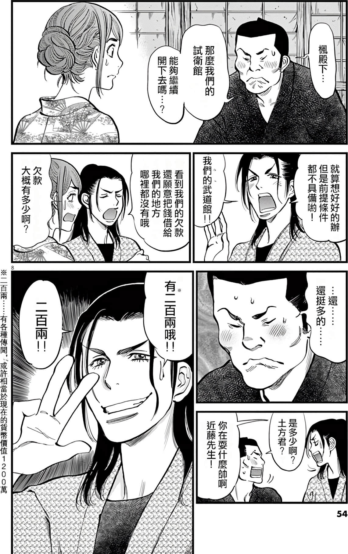 Page 53