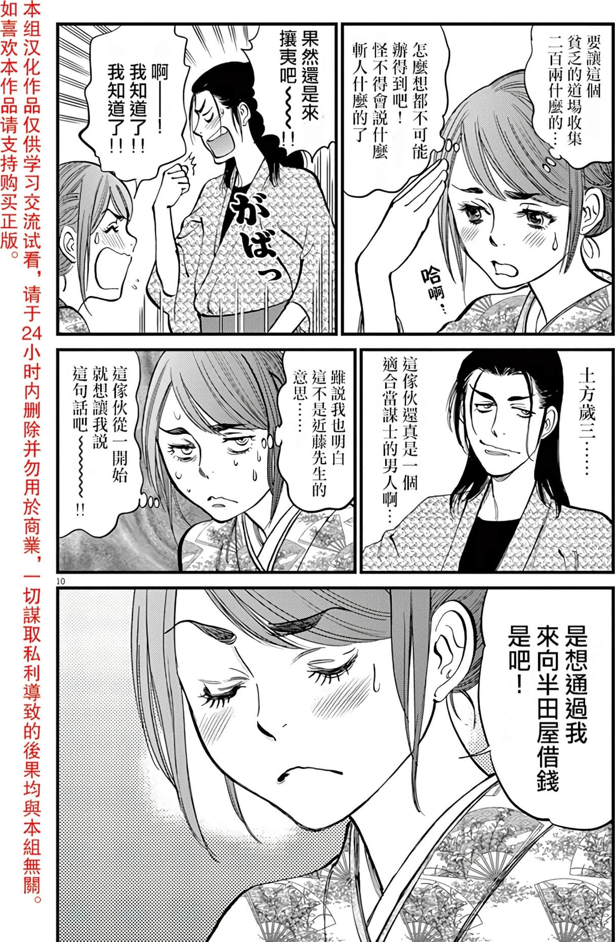 Page 55