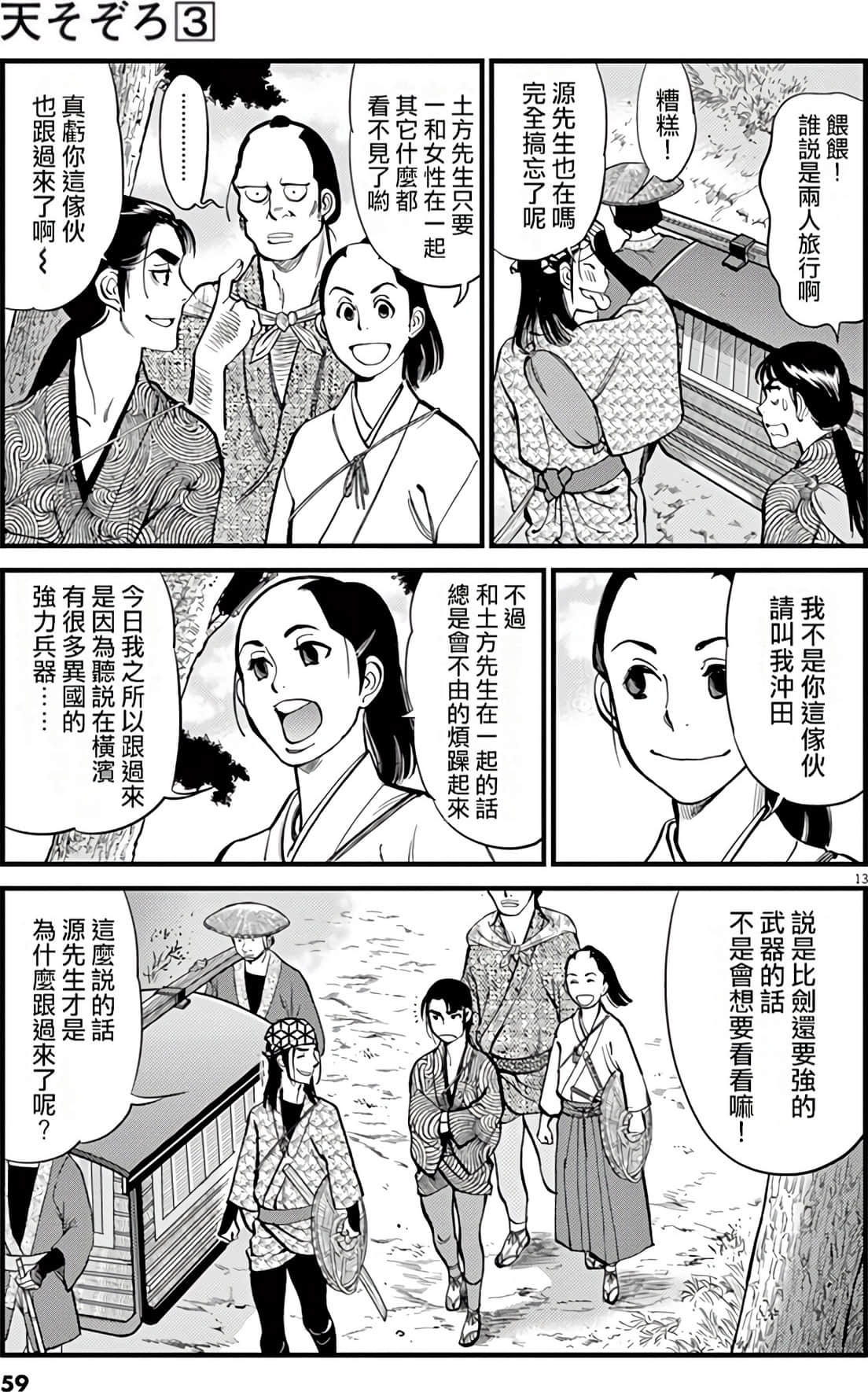 Page 58