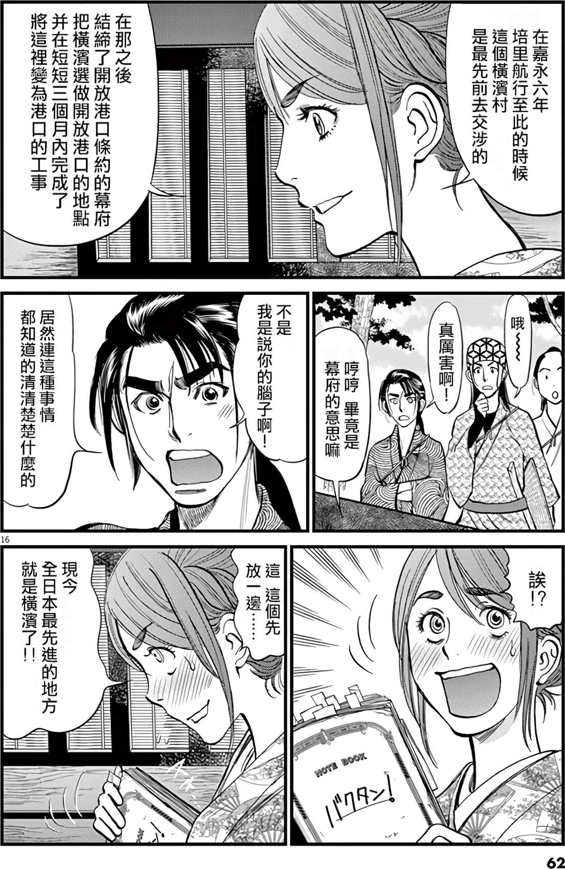 Page 61