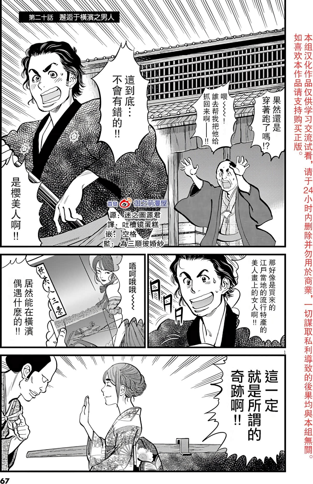 Page 66