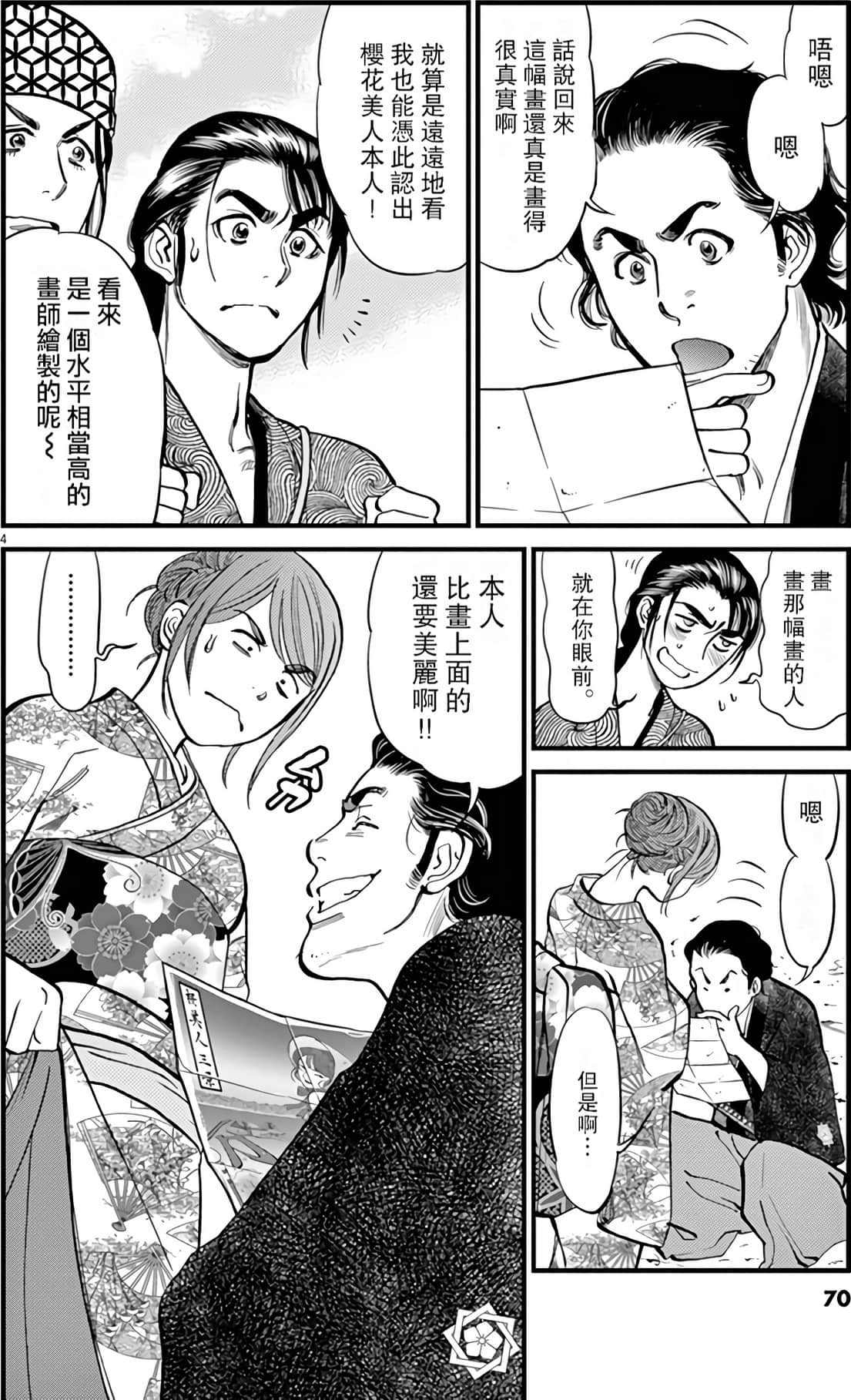 Page 69
