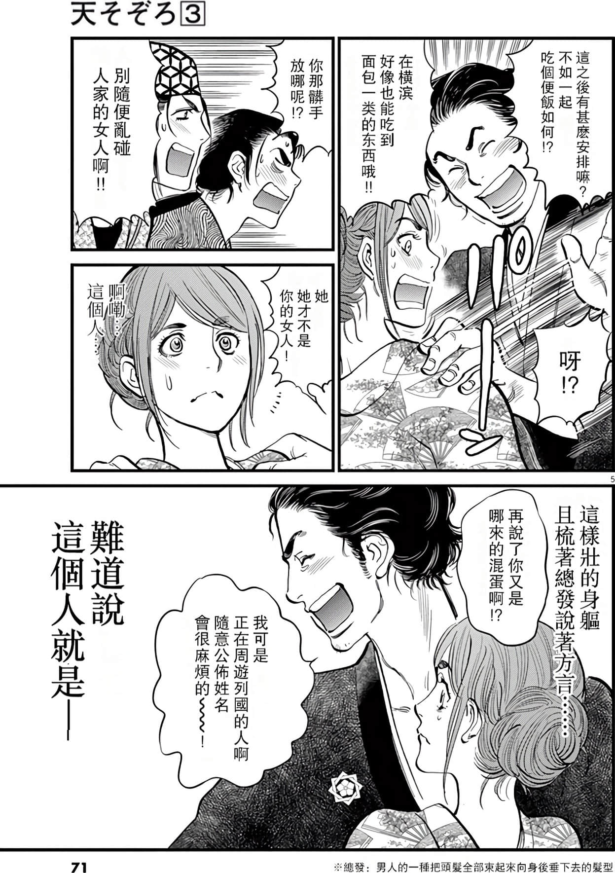 Page 70