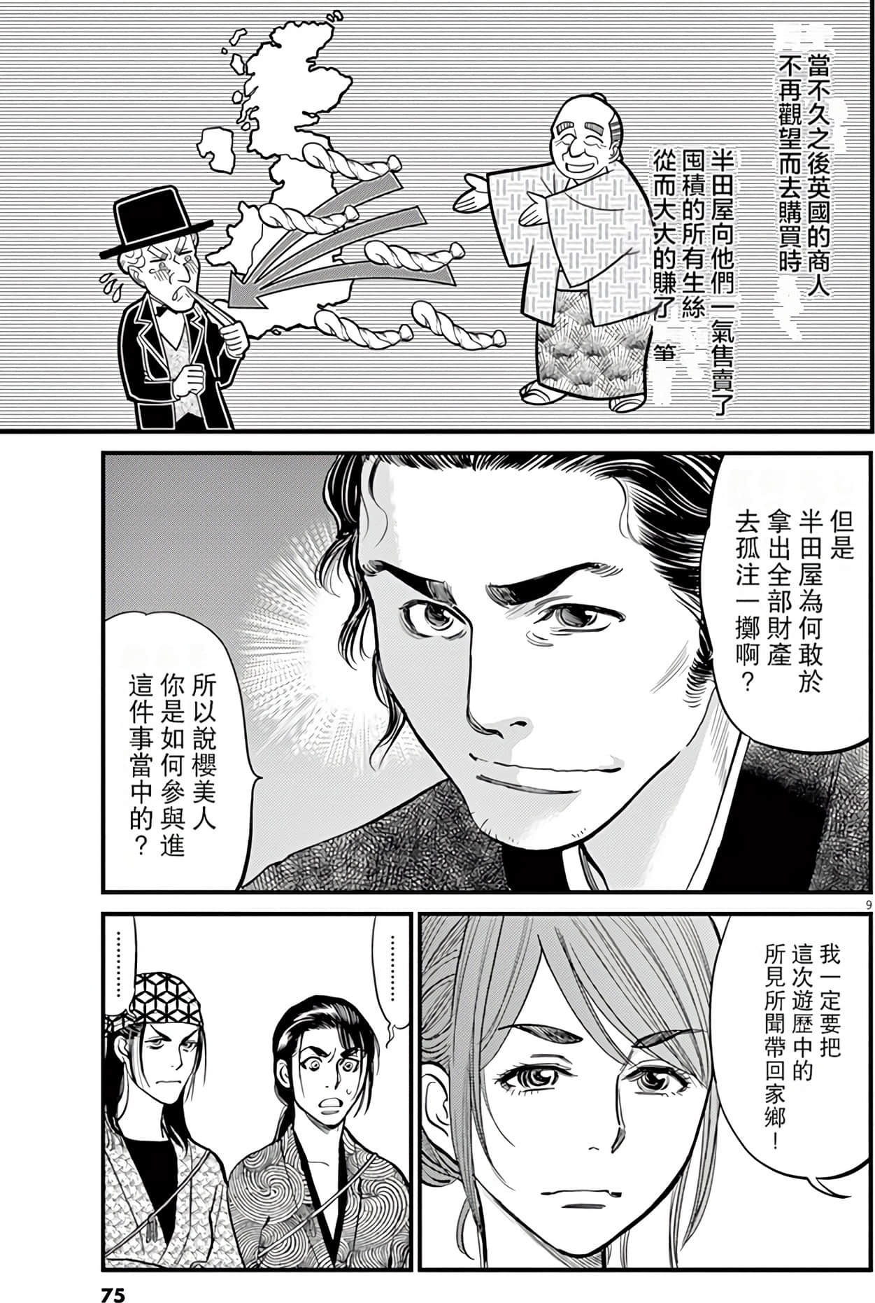 Page 74