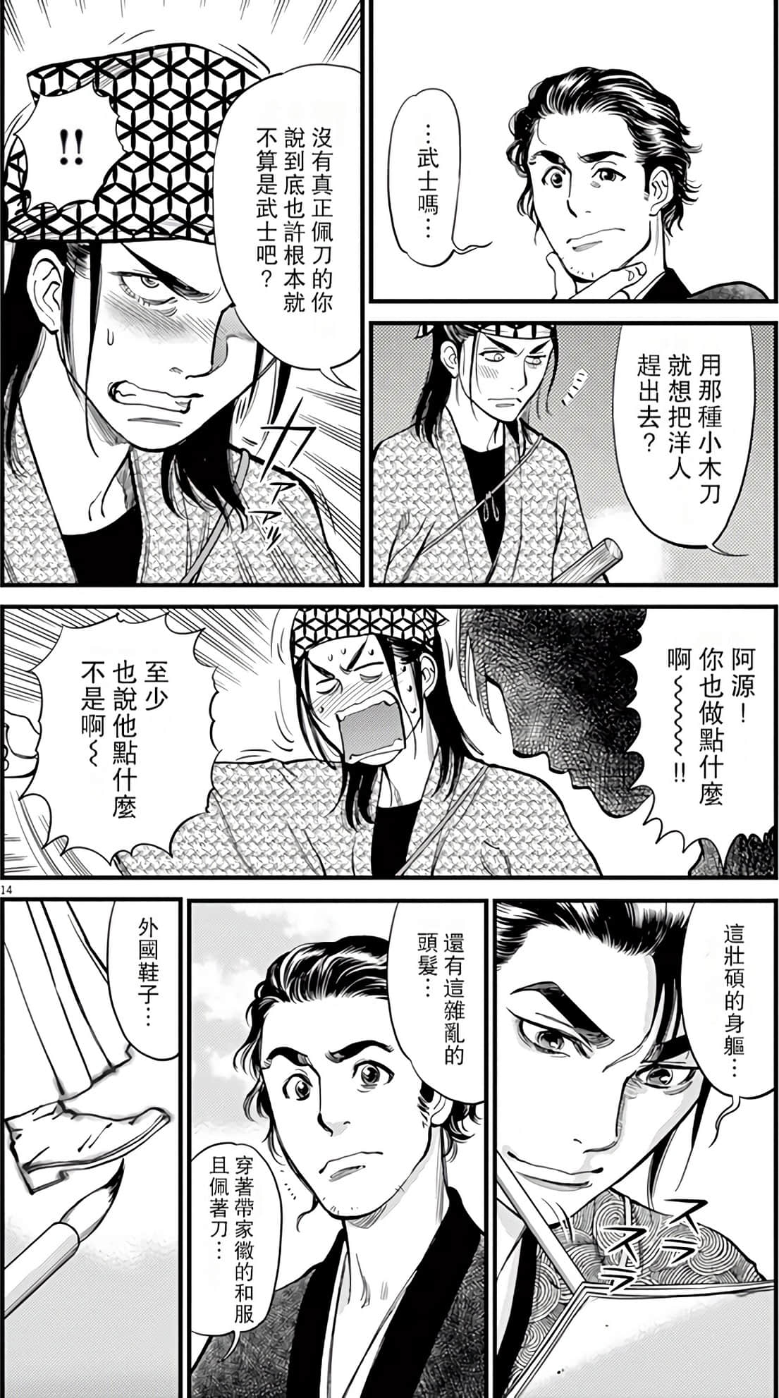 Page 79