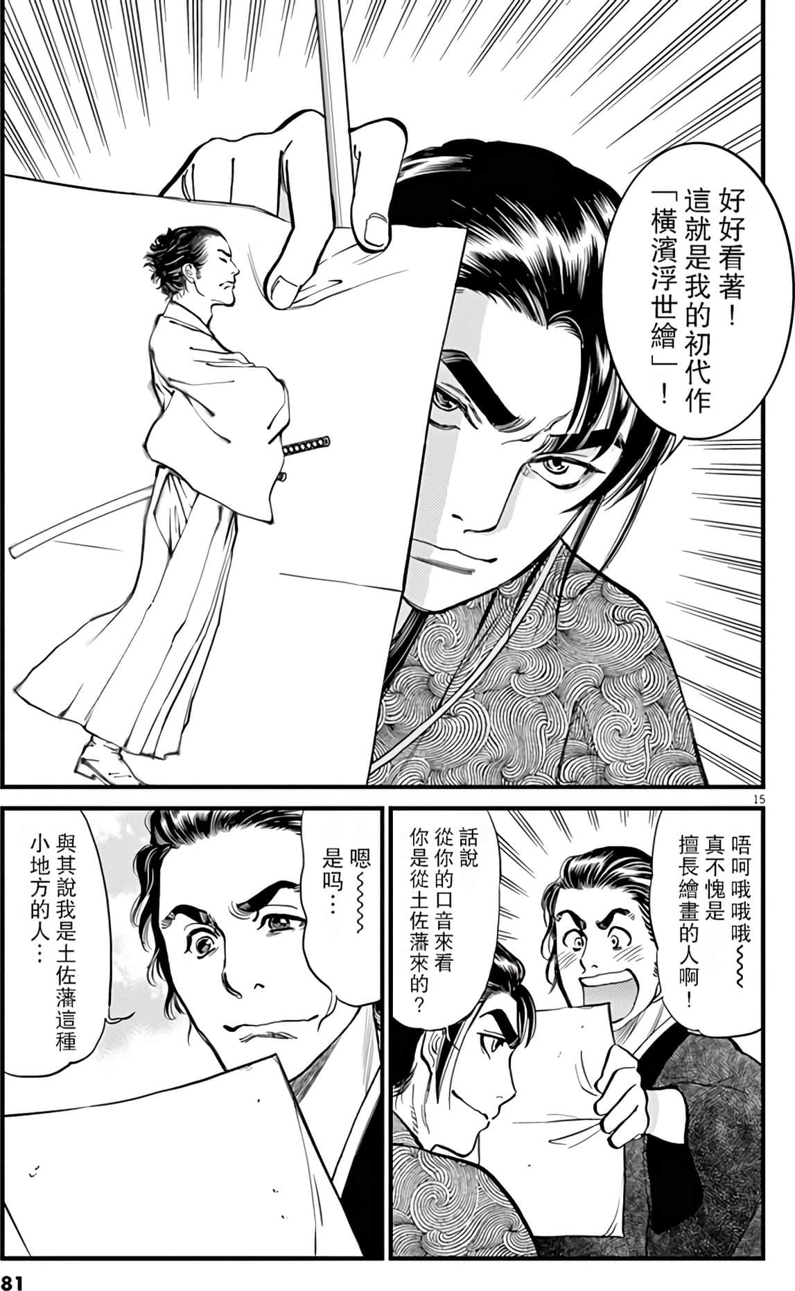 Page 80