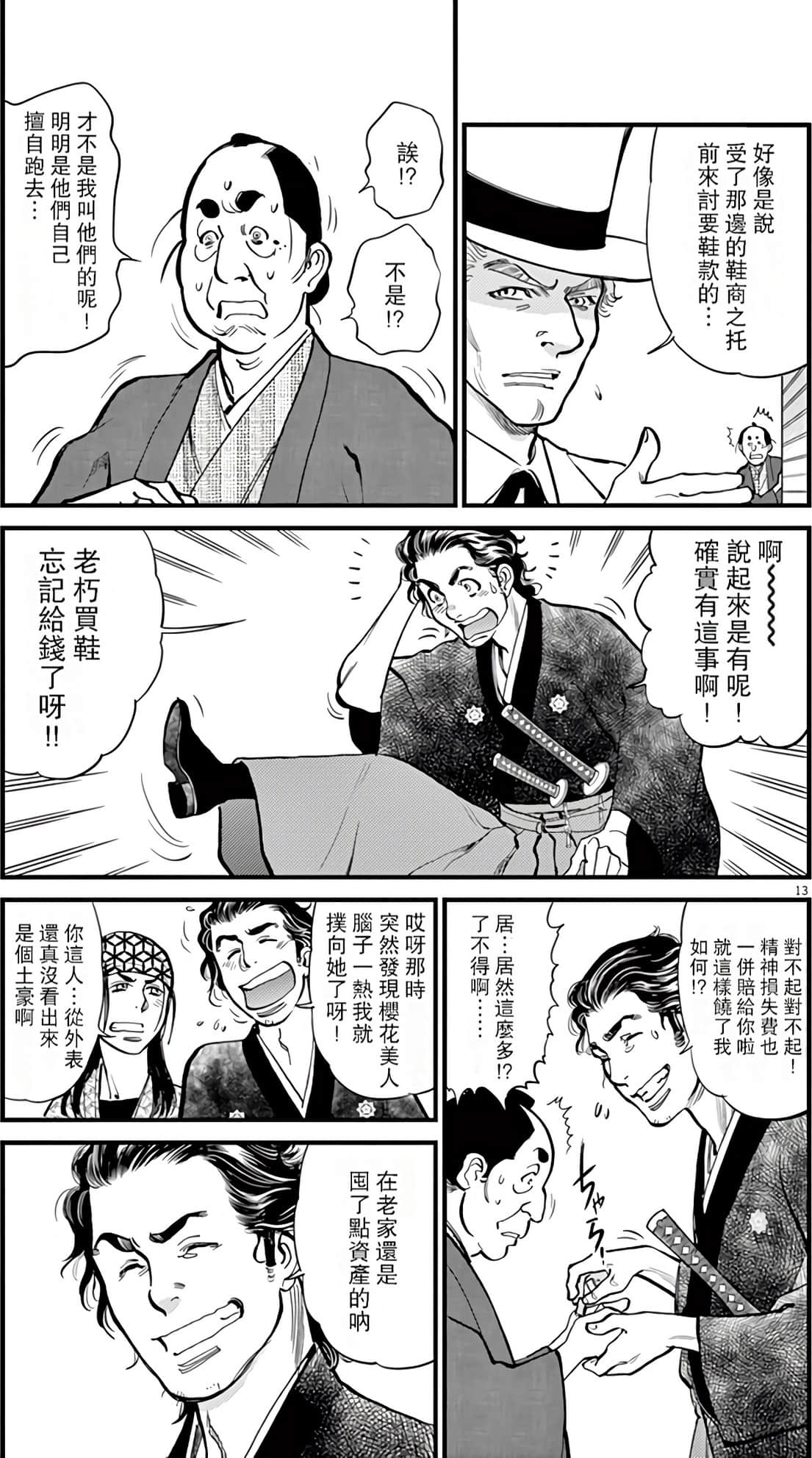 Page 98