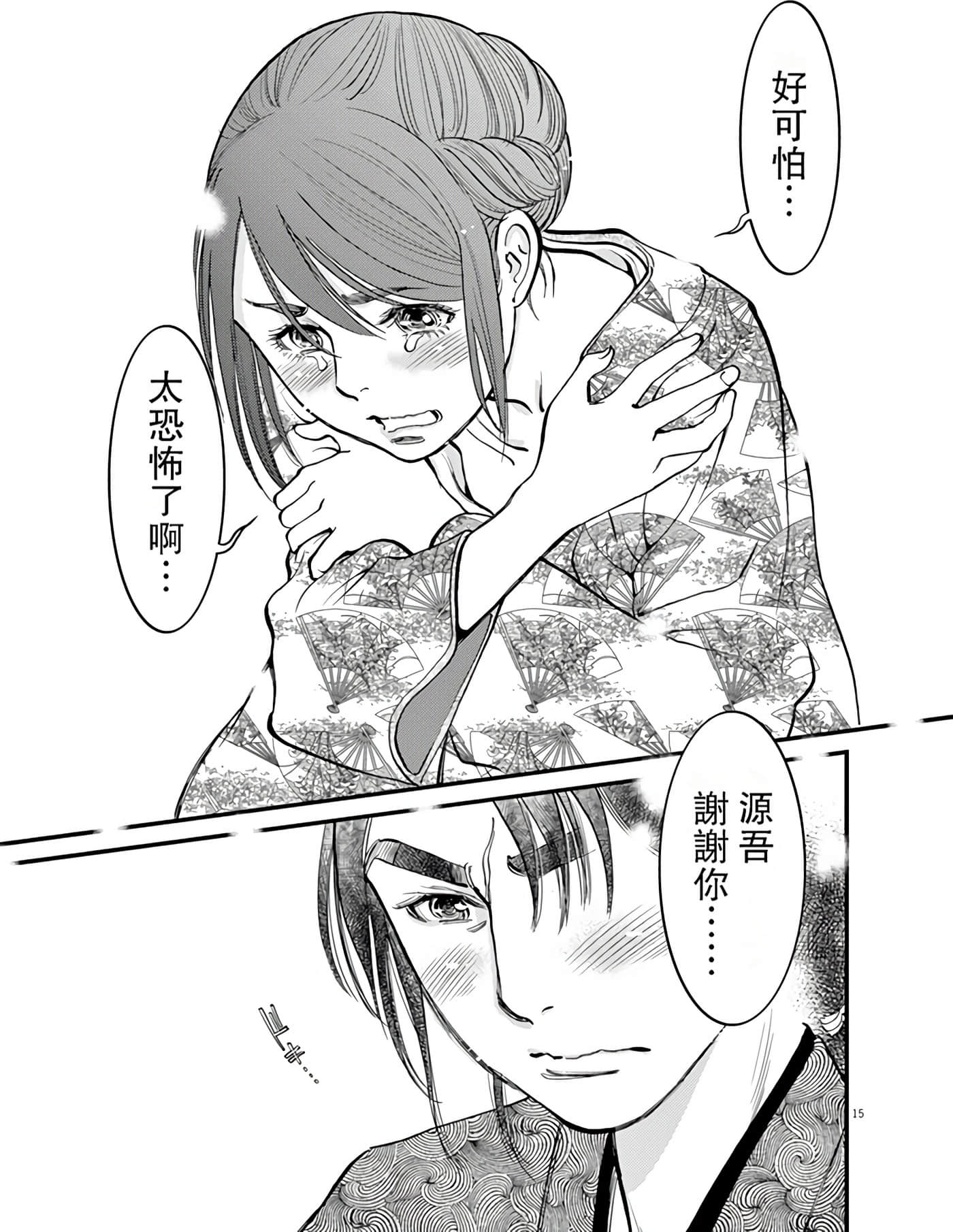 Page 101