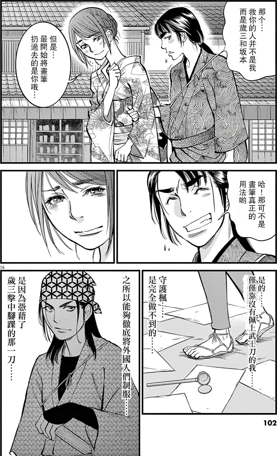 Page 102