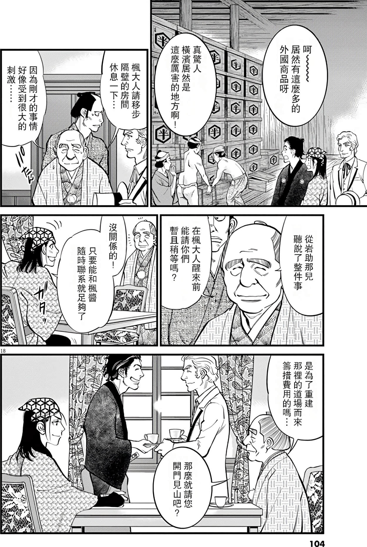 Page 104