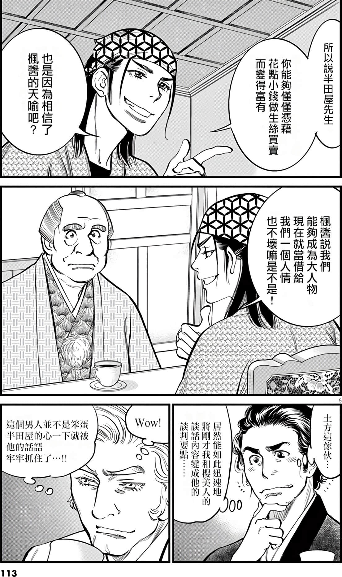 Page 112