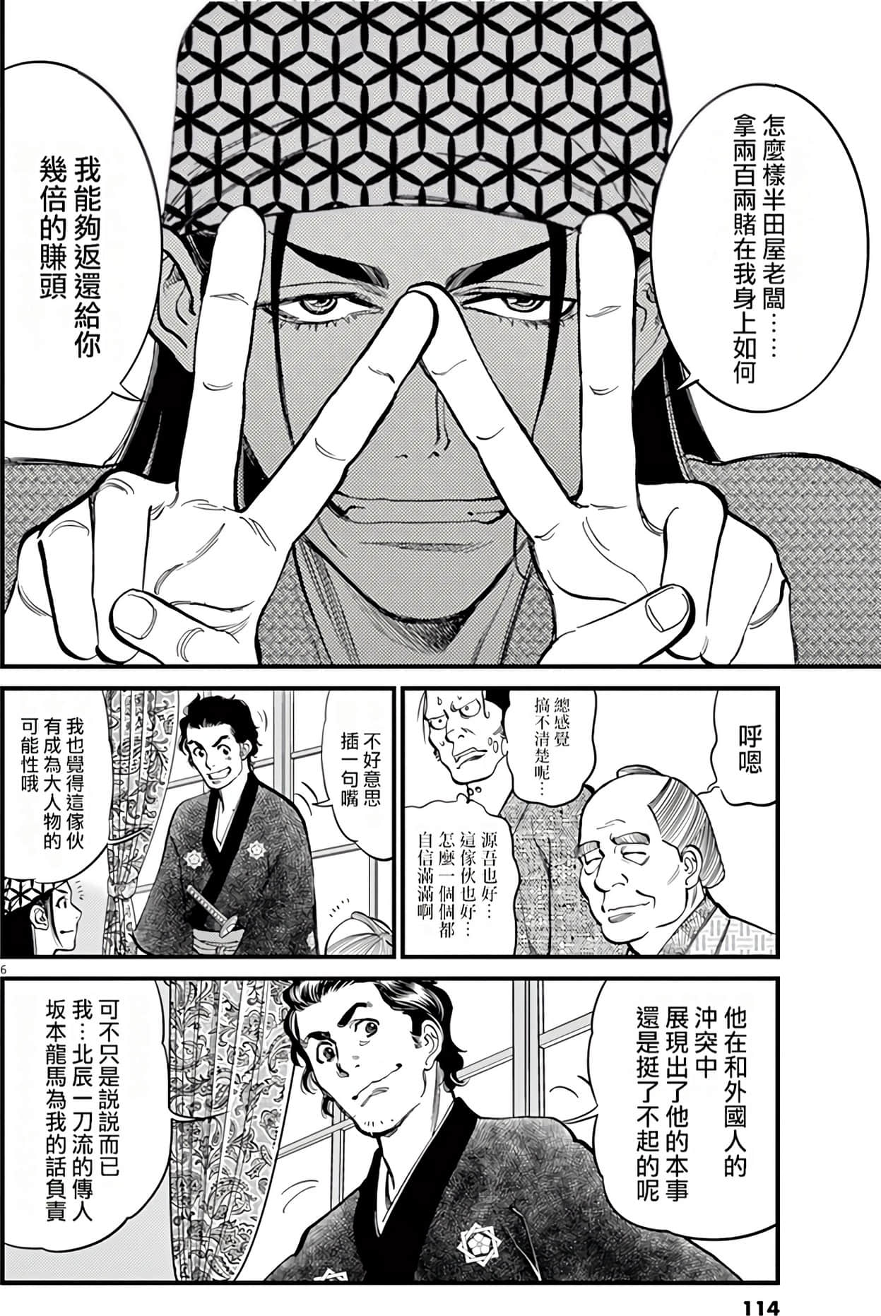 Page 113