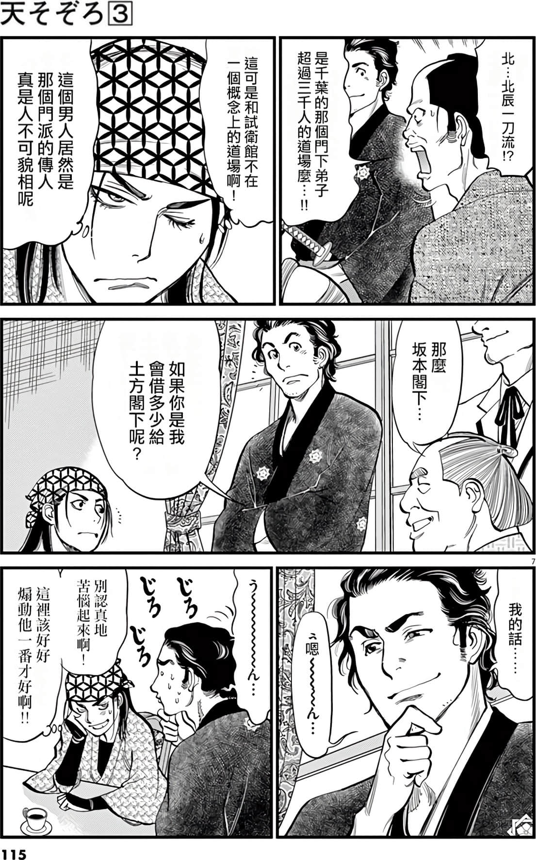 Page 114