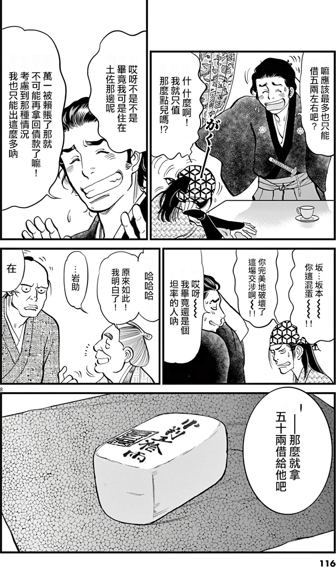 Page 115