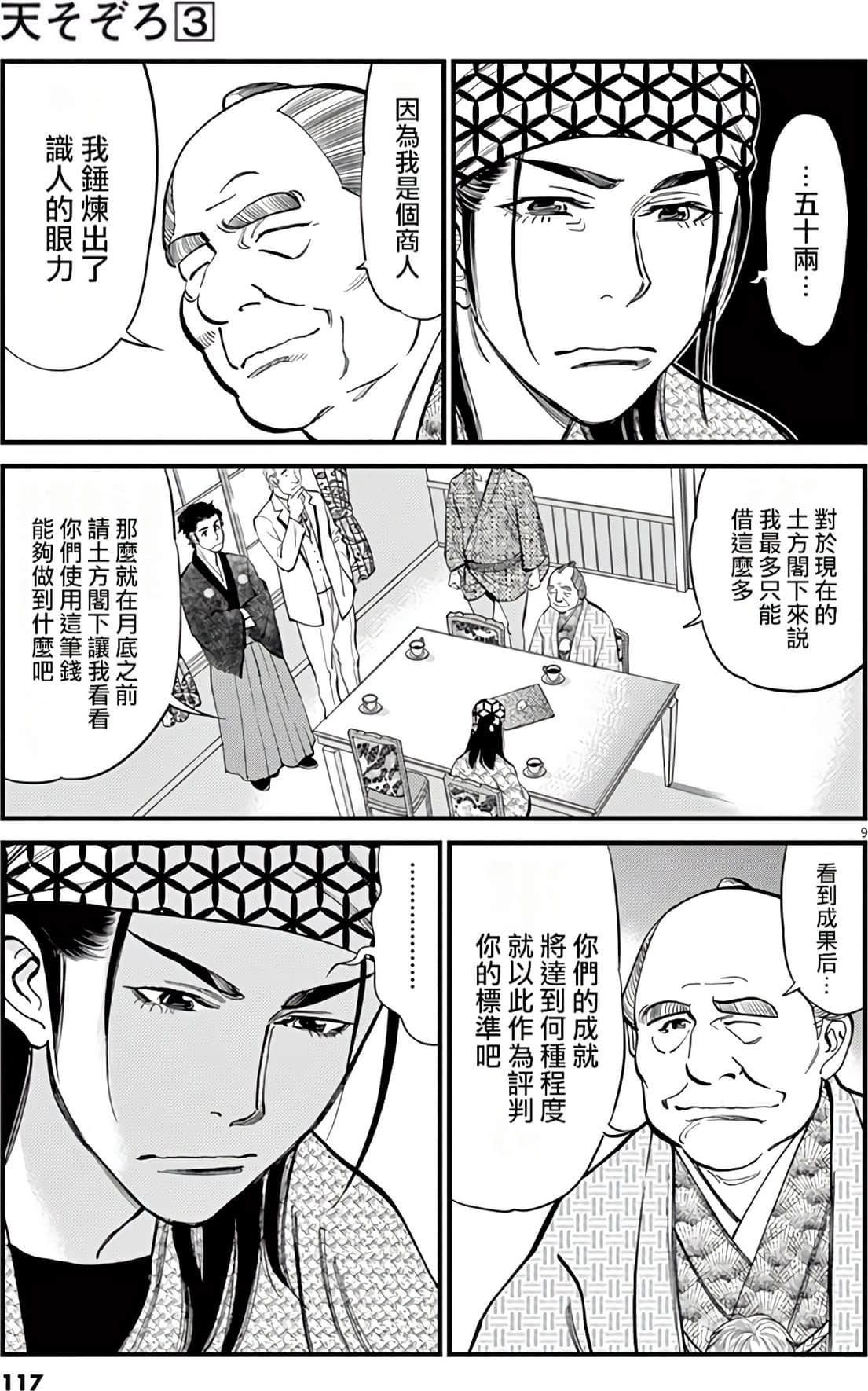 Page 116