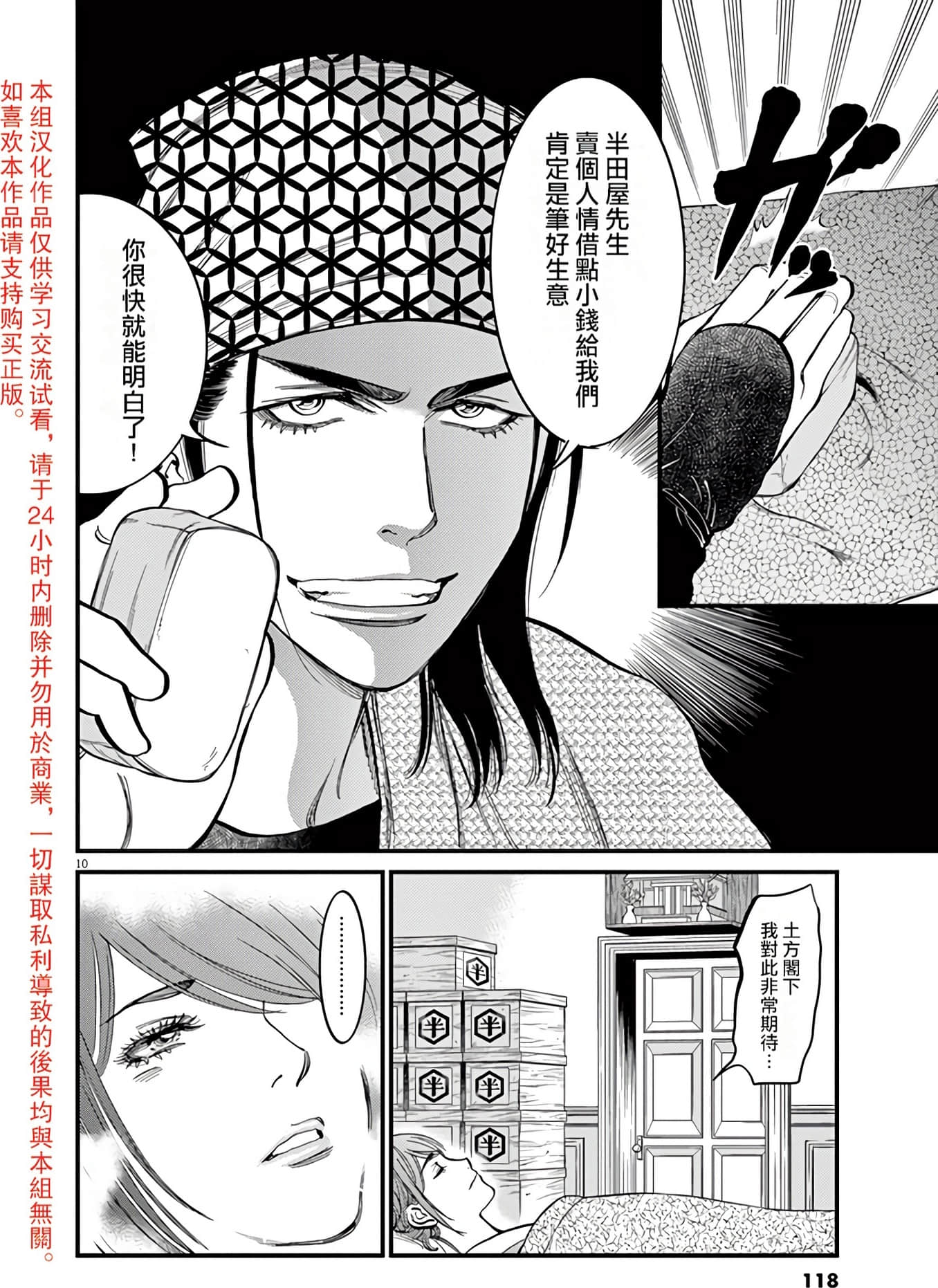 Page 117