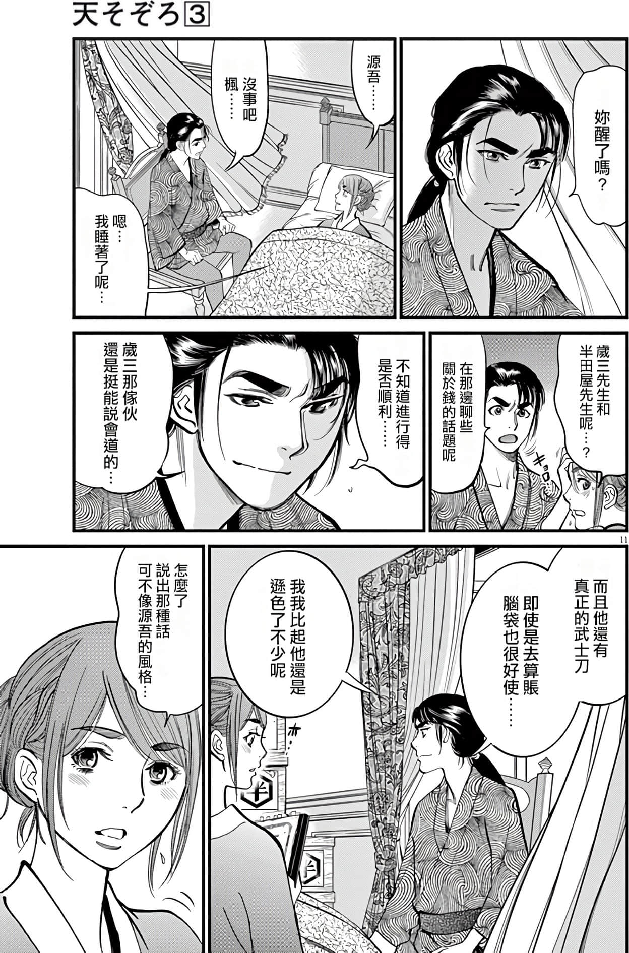 Page 118