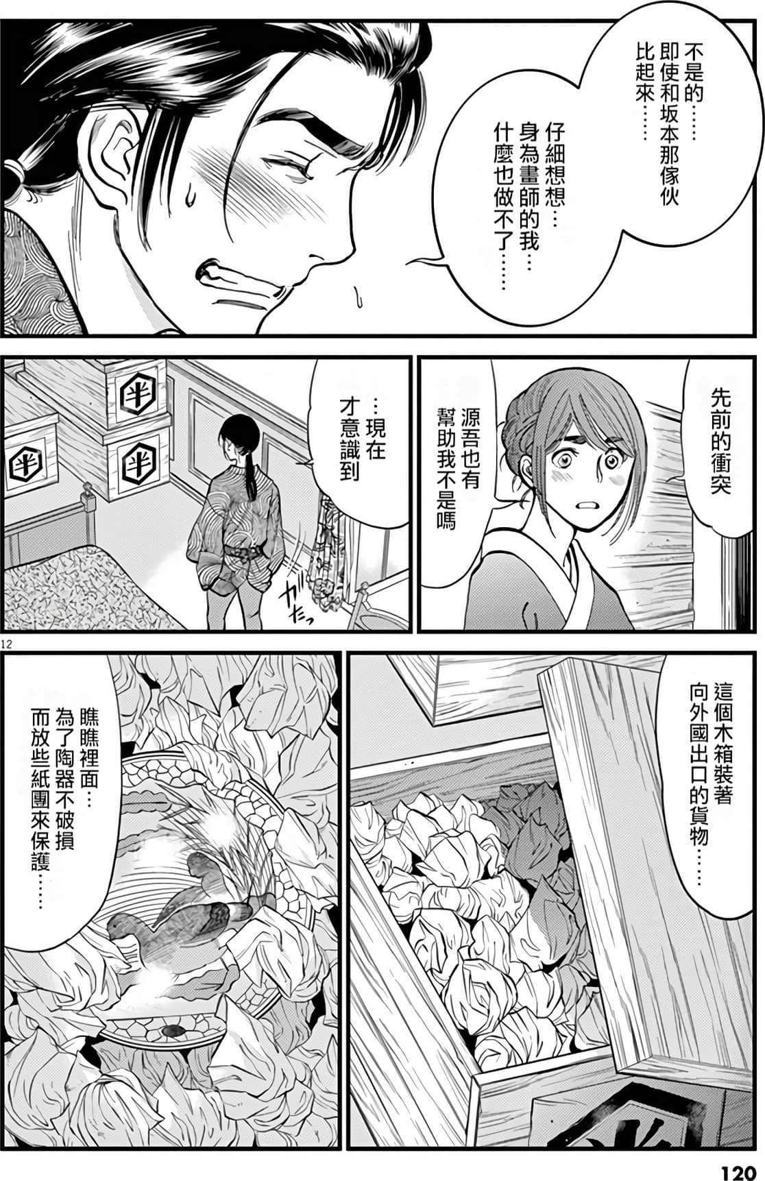 Page 119