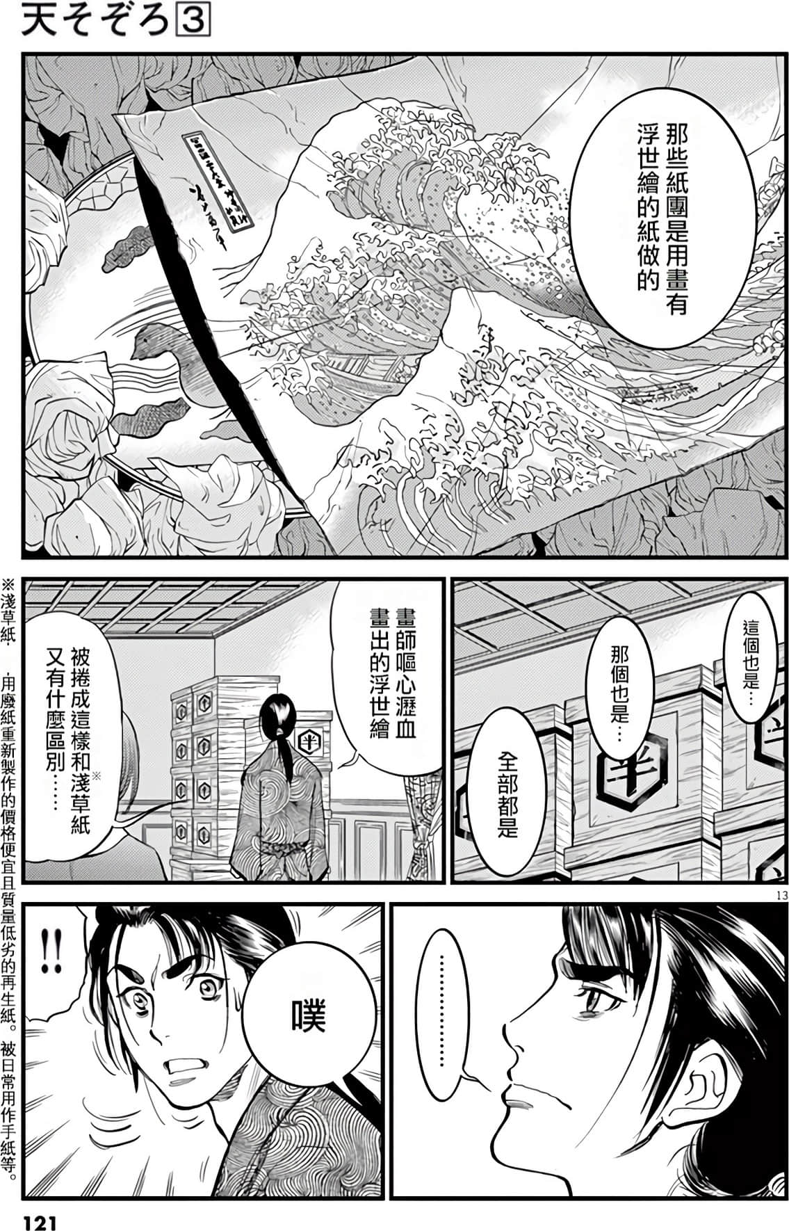 Page 120