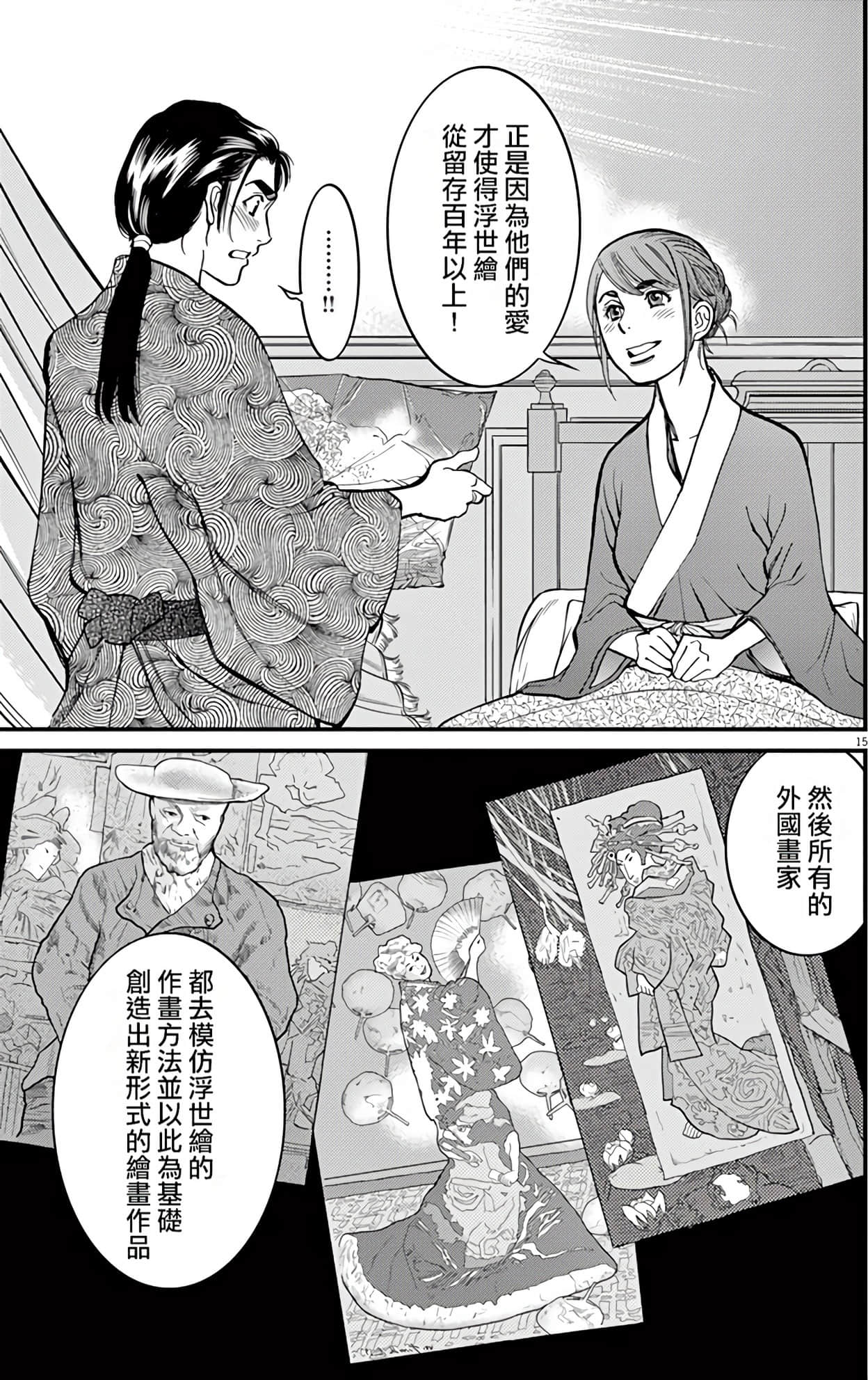 Page 122