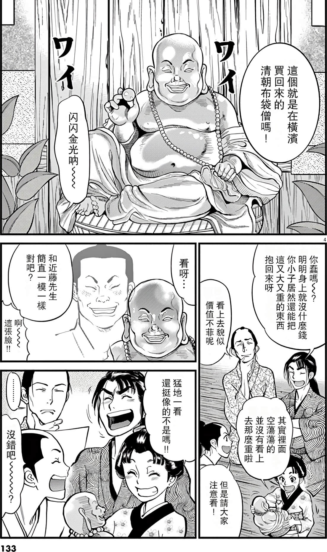 Page 131