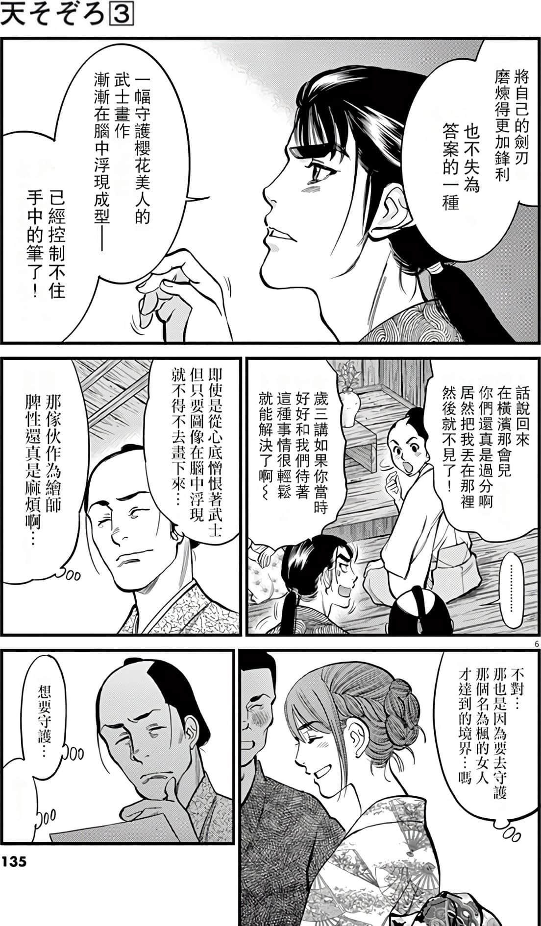 Page 133