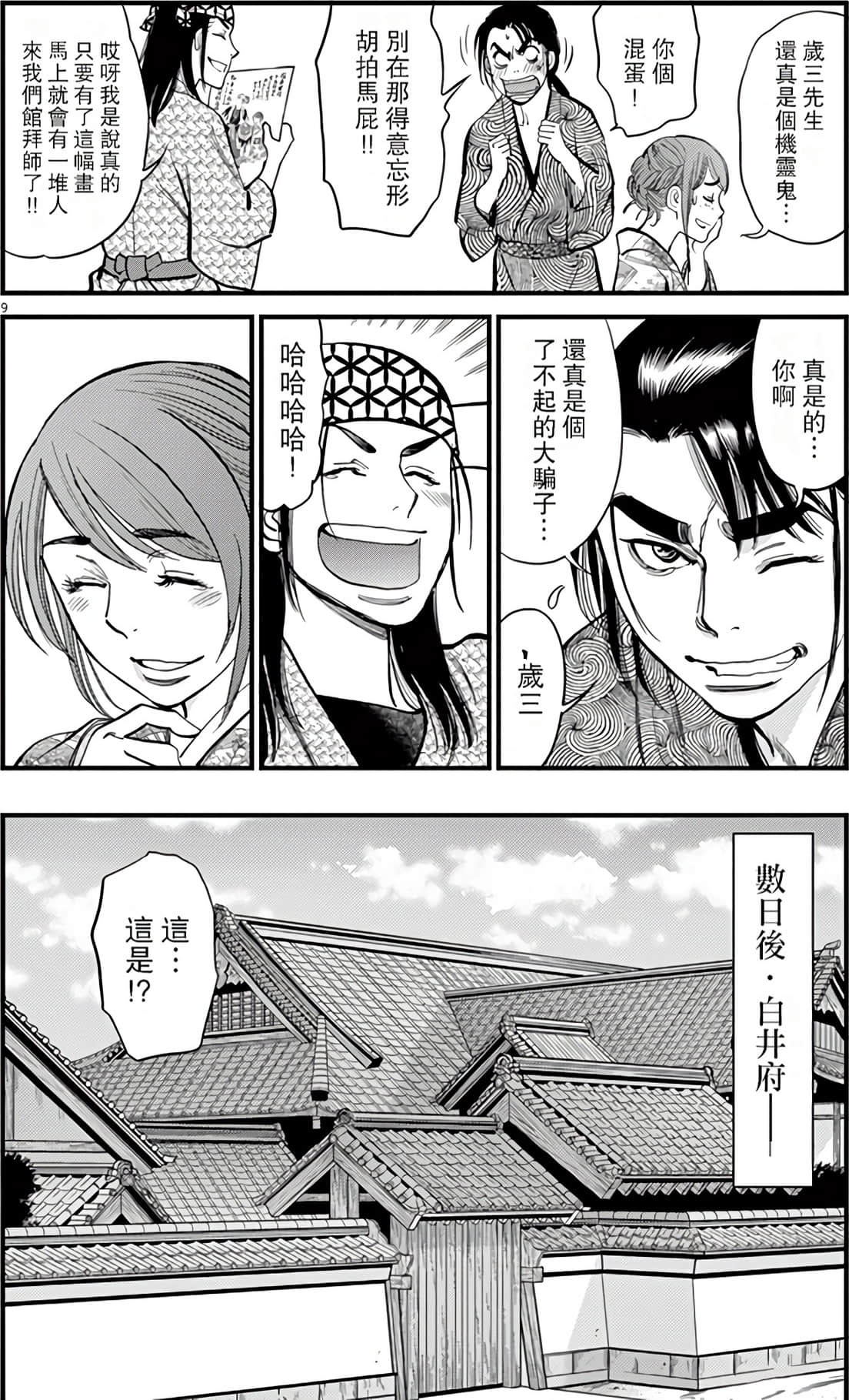 Page 136