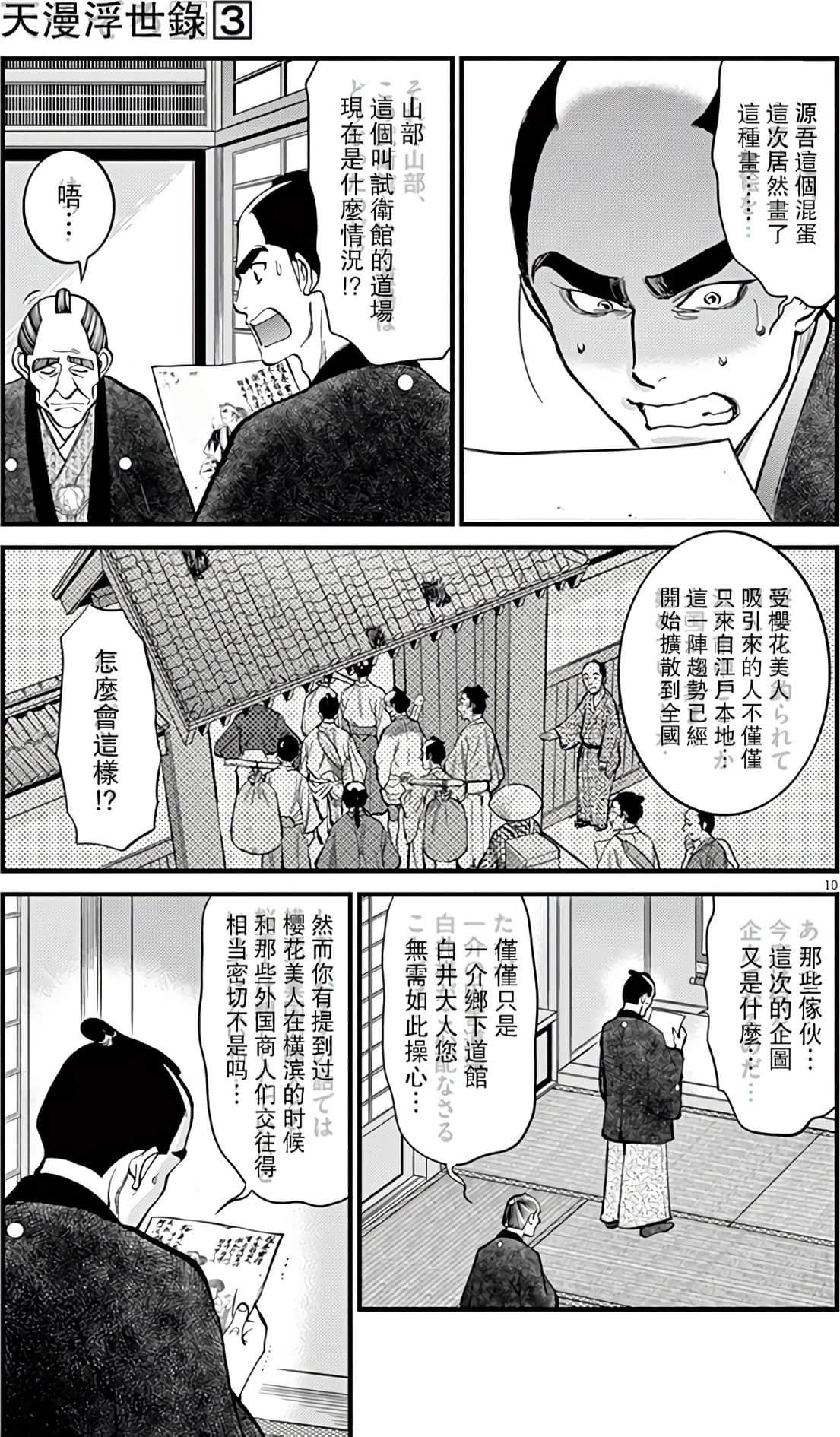 Page 137