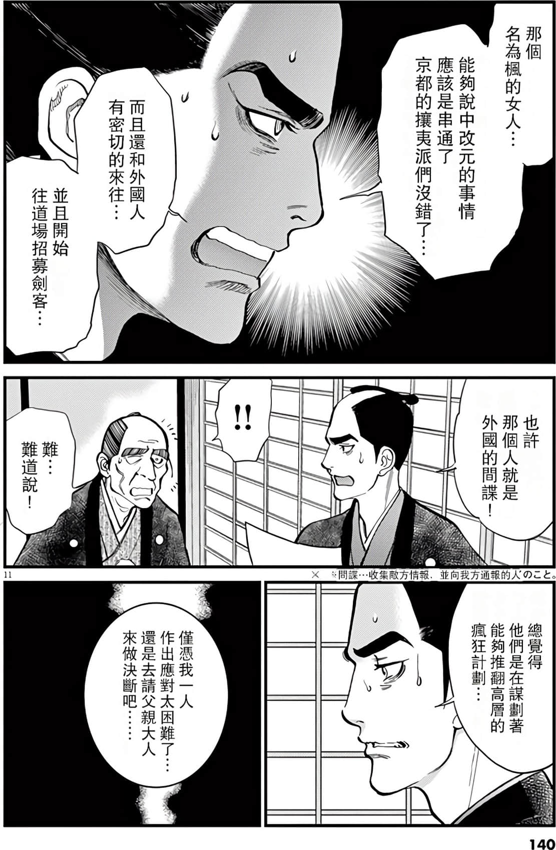 Page 138