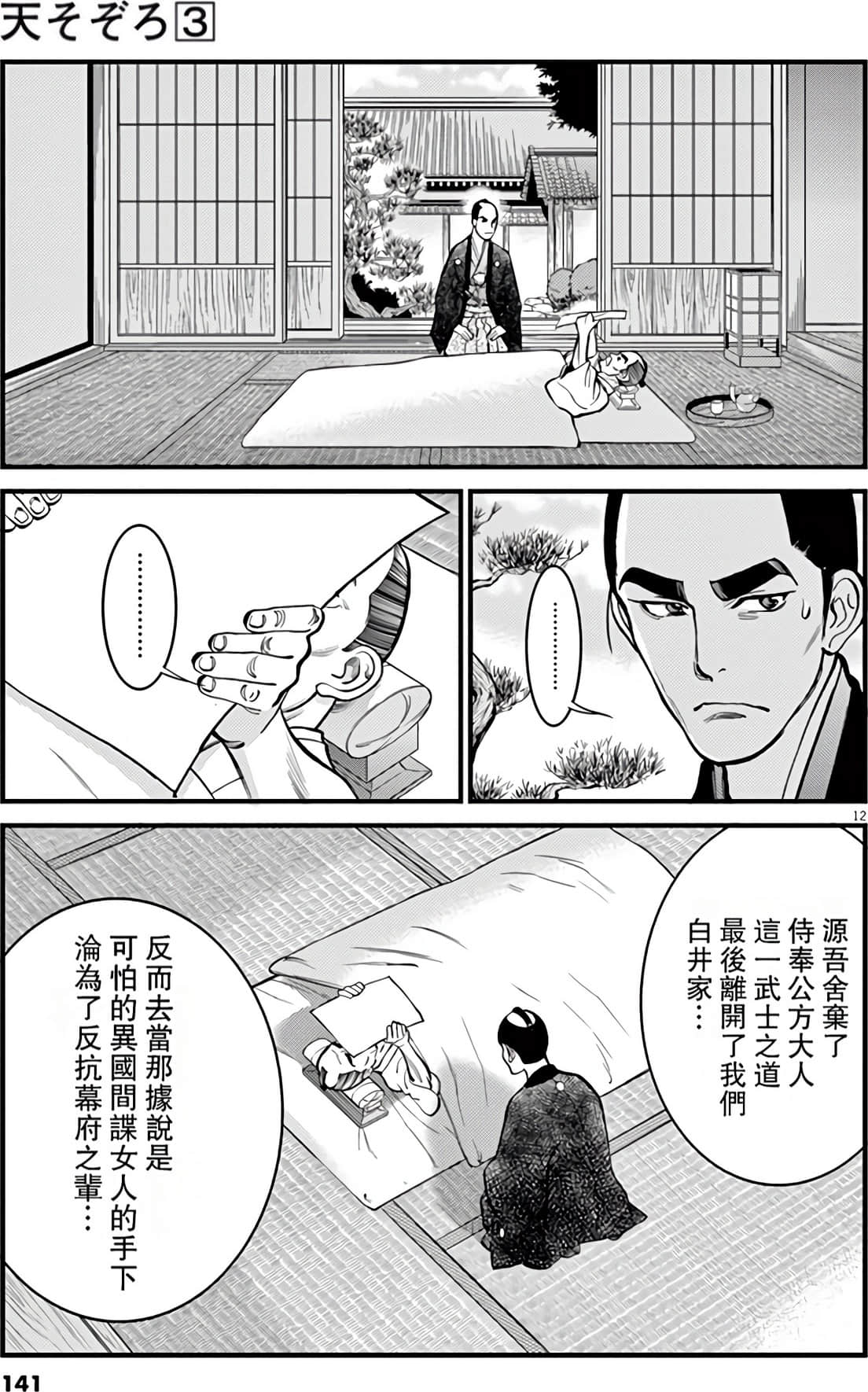 Page 139