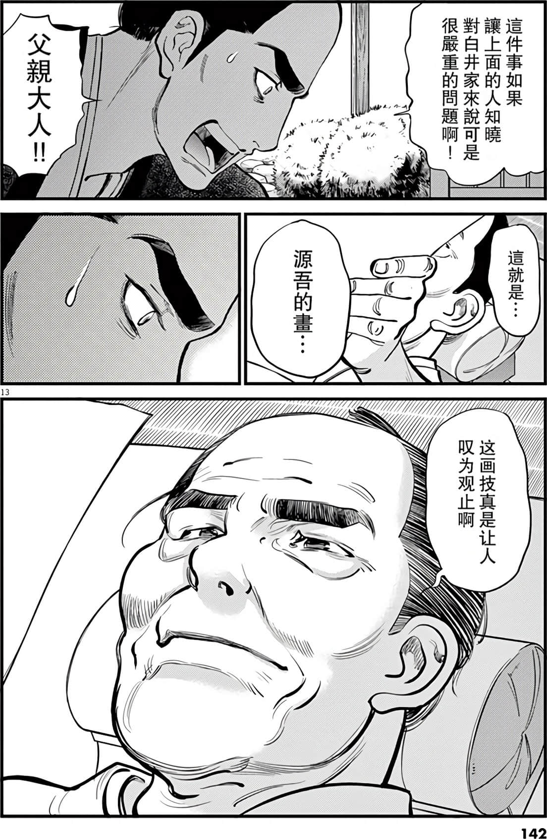 Page 140