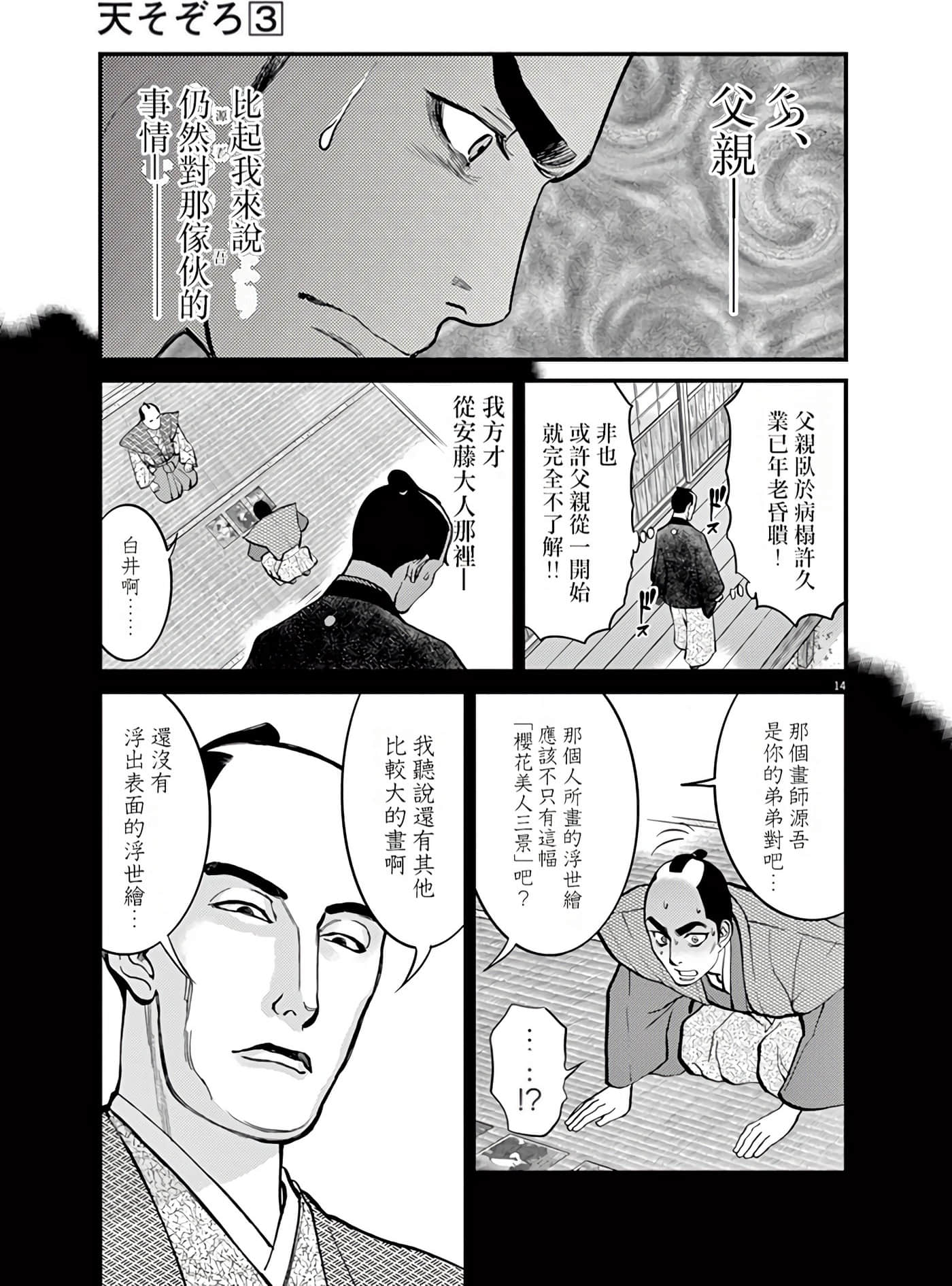 Page 141