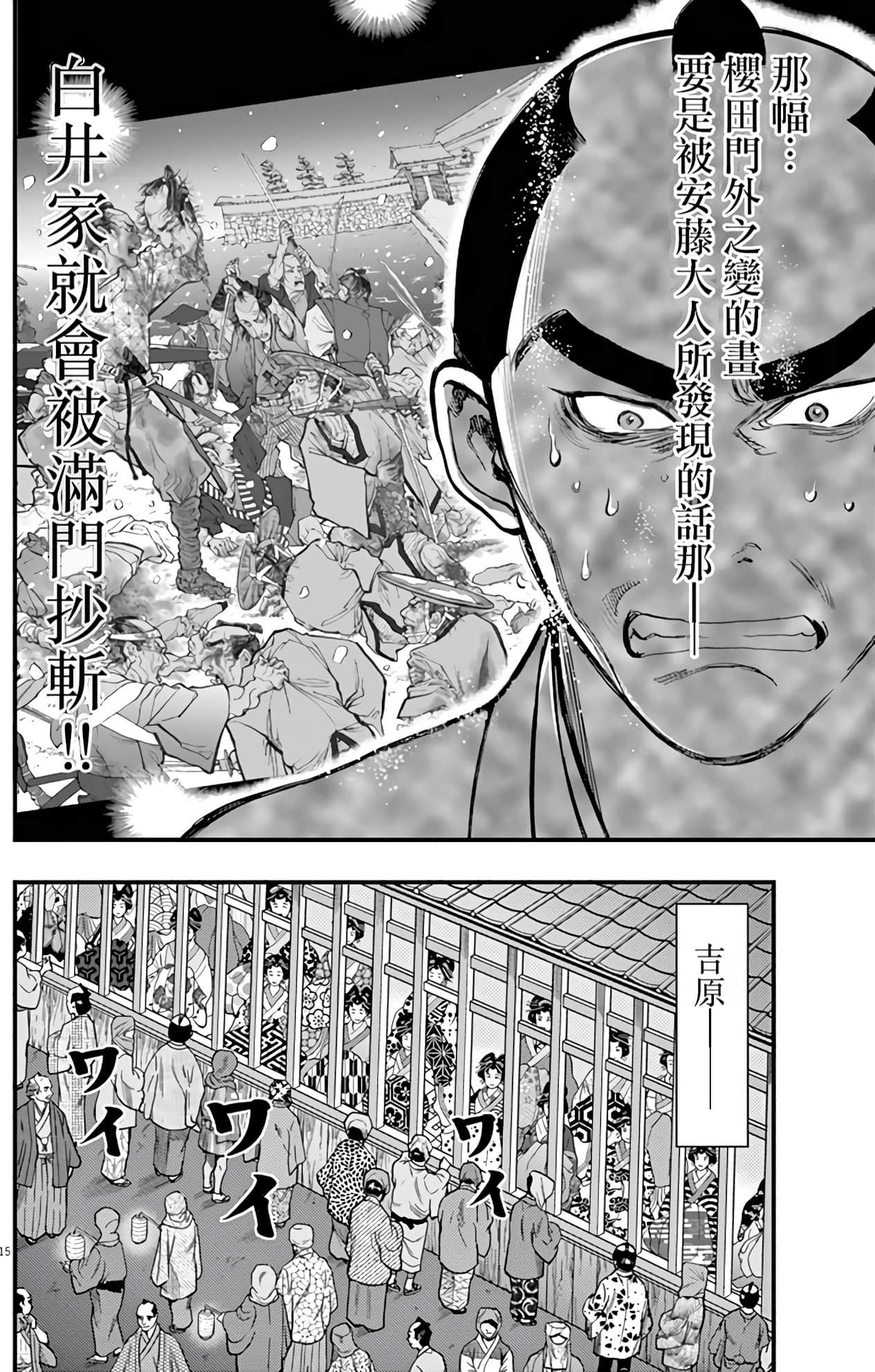 Page 142