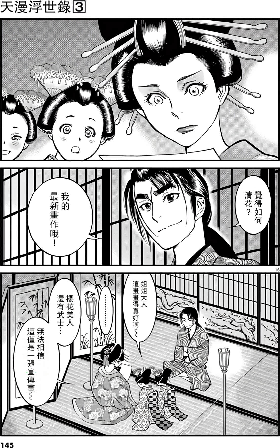Page 143