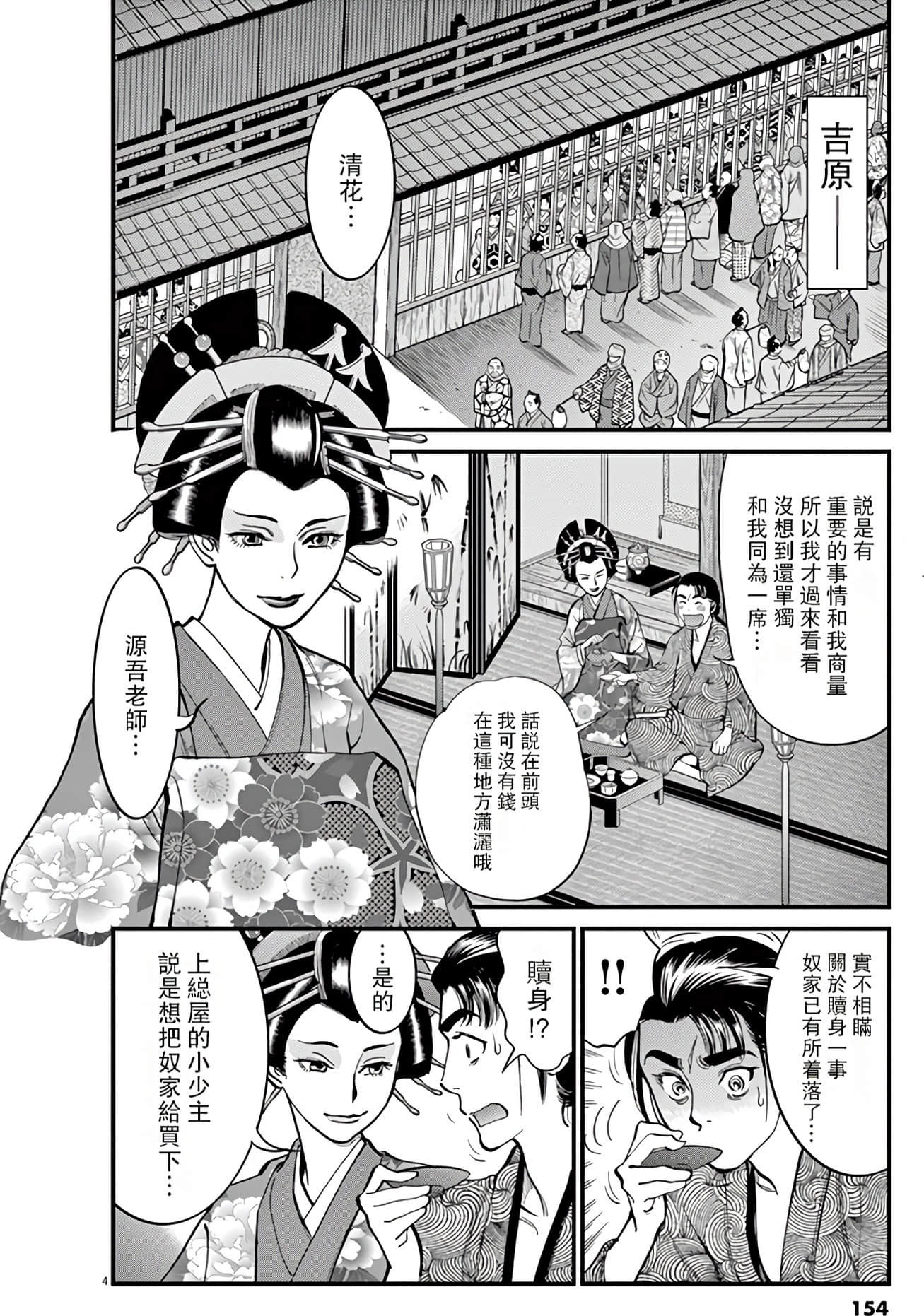 Page 152