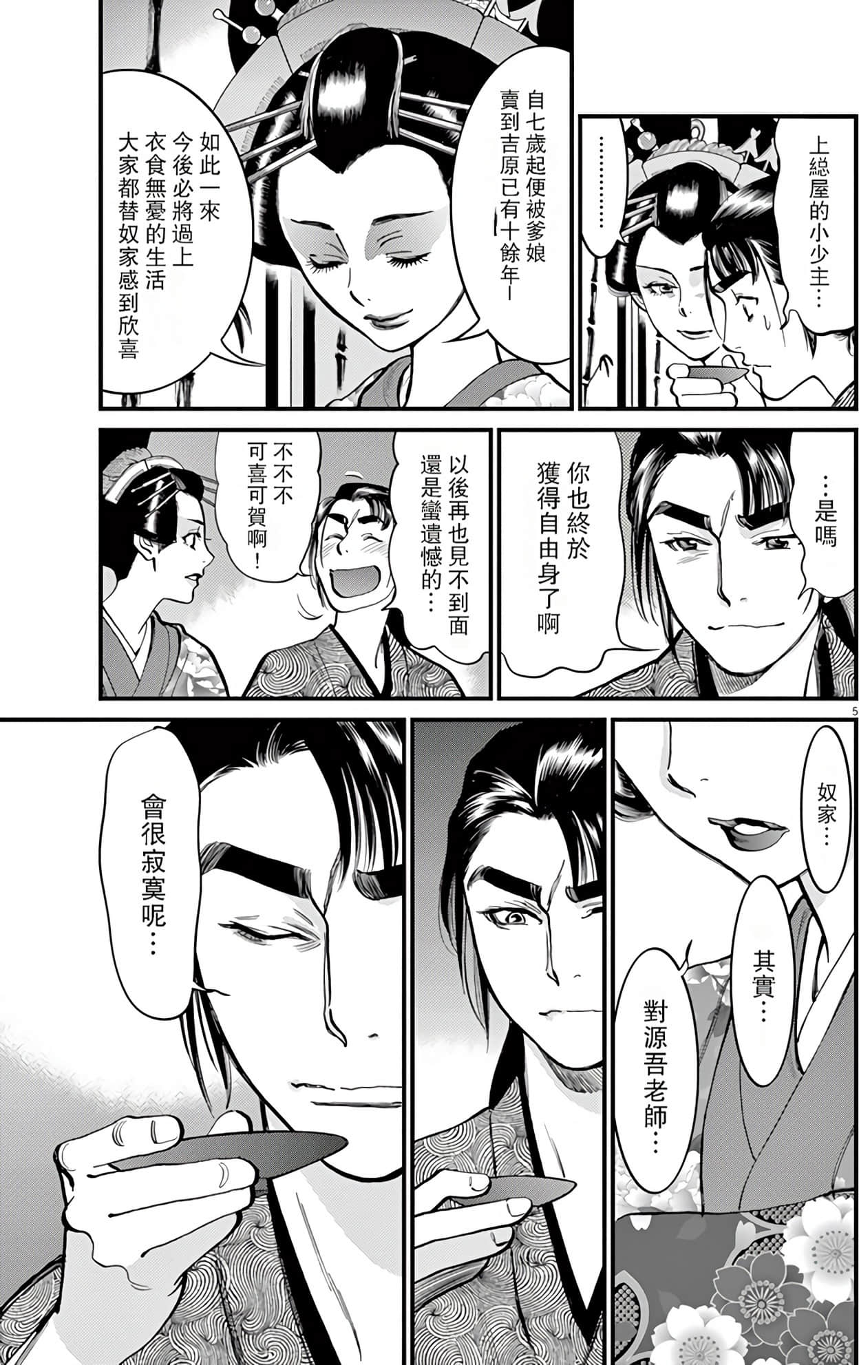 Page 153