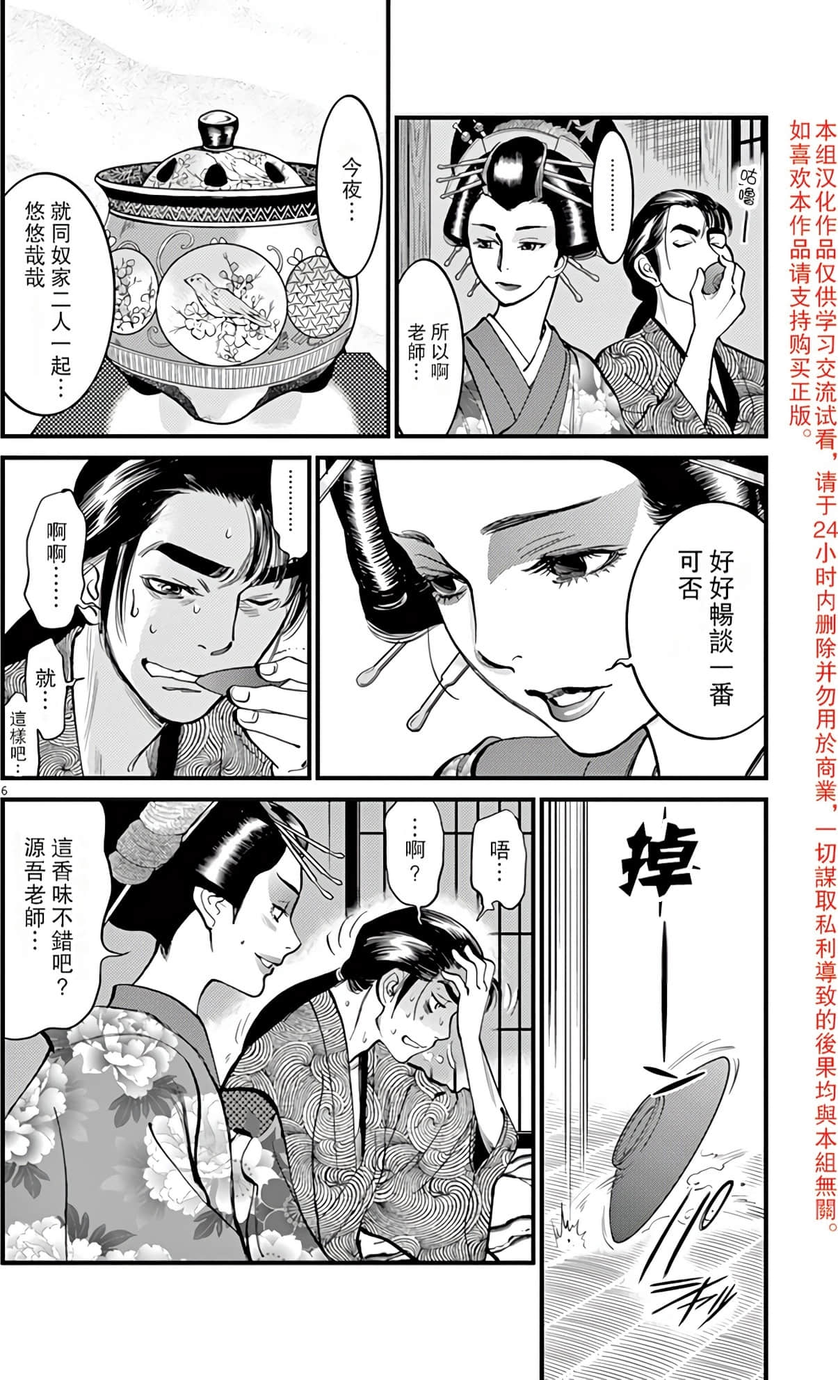 Page 154