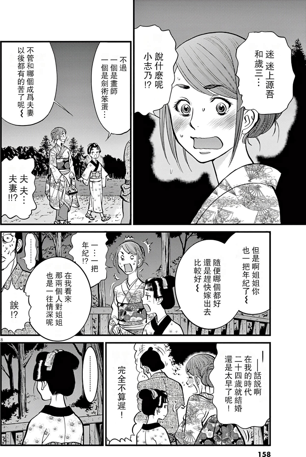 Page 156