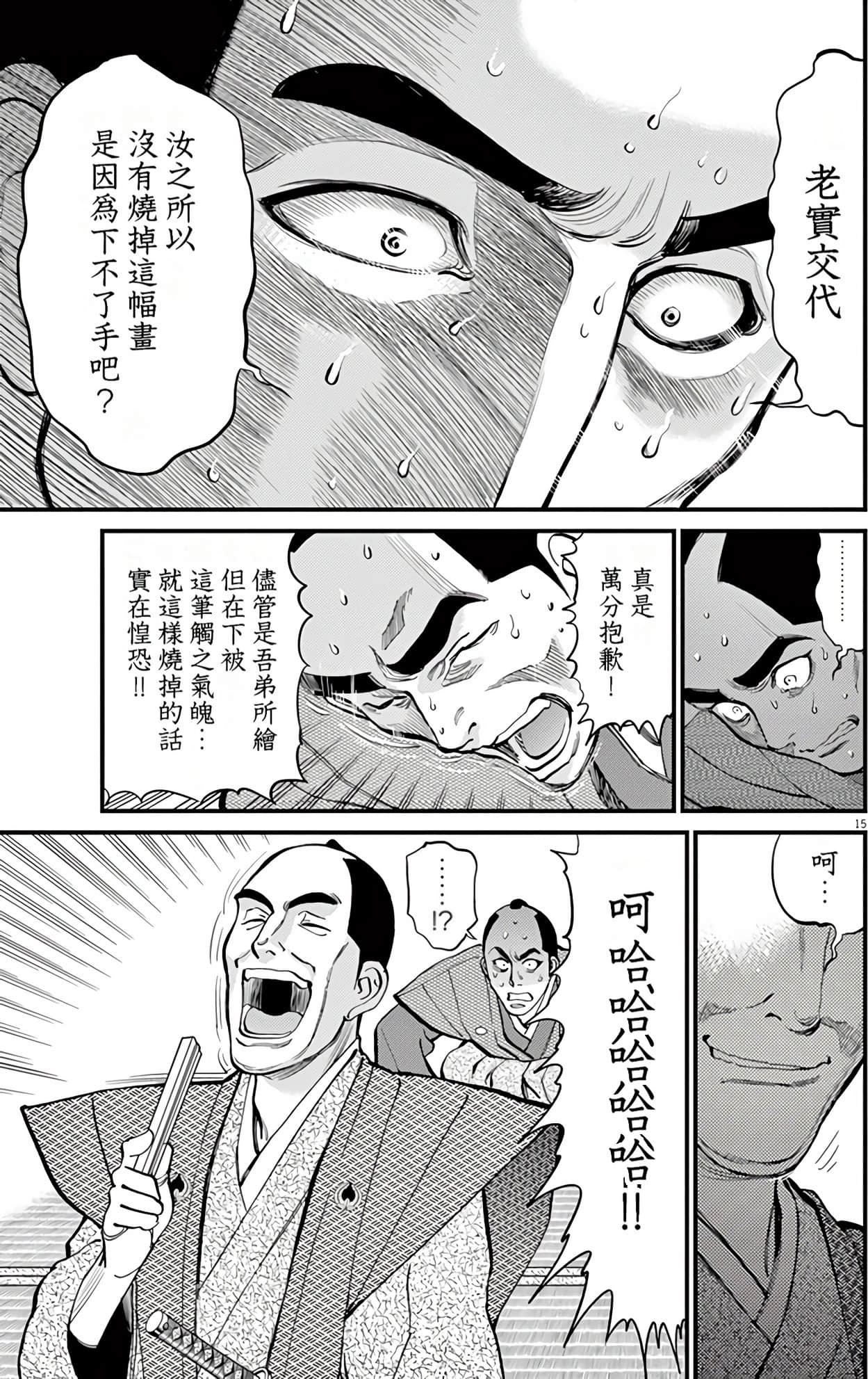 Page 163