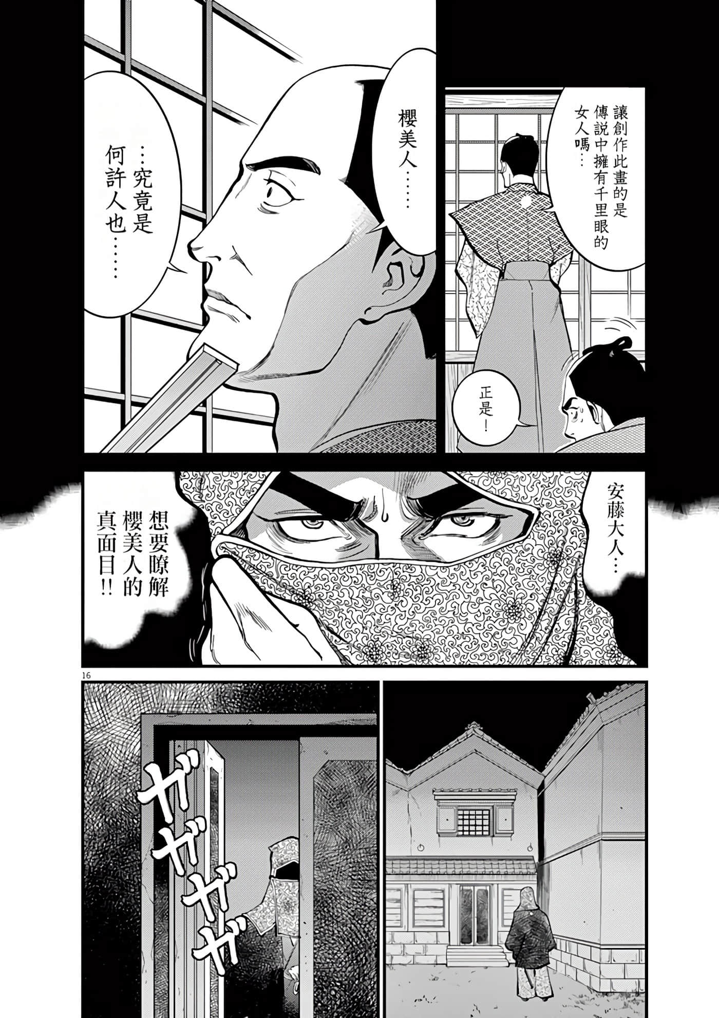 Page 164
