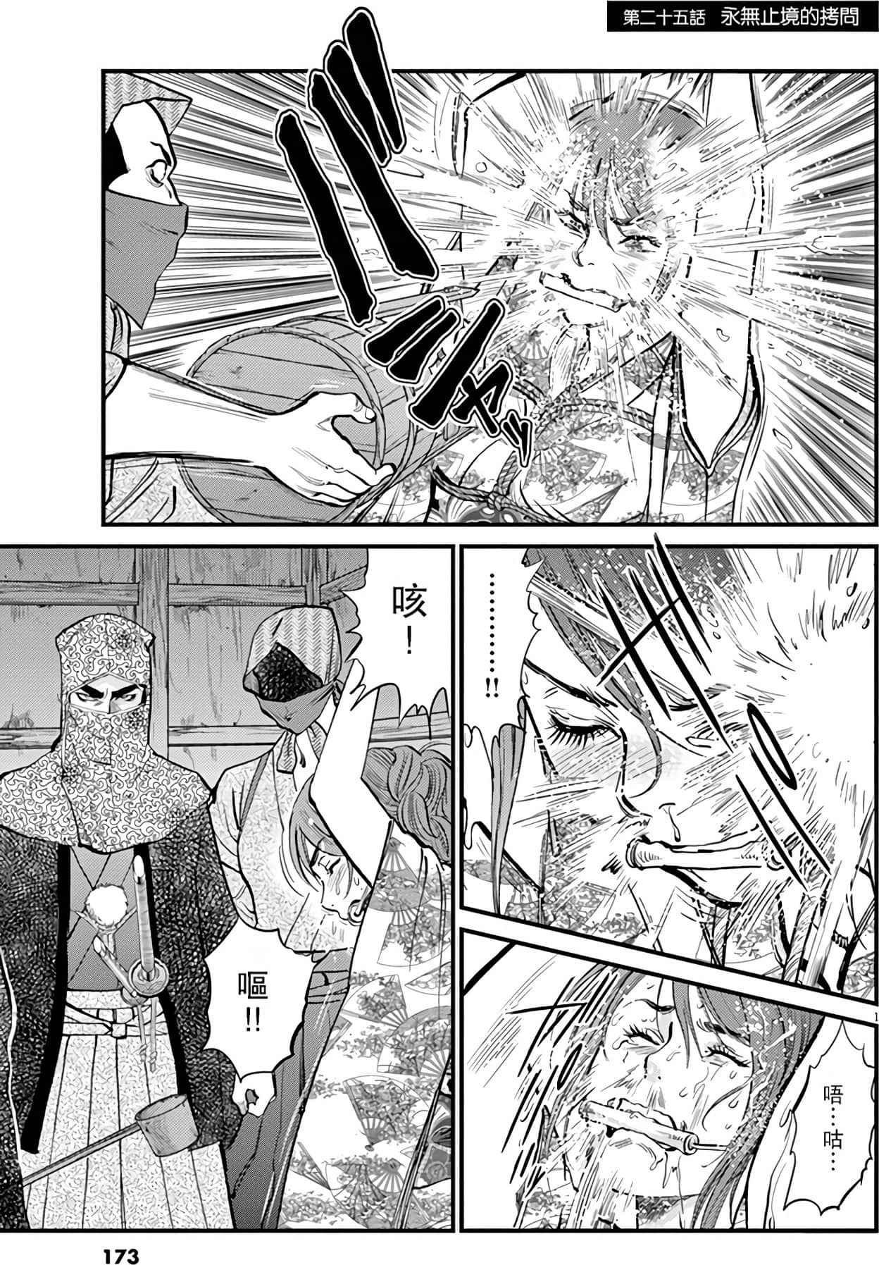 Page 170