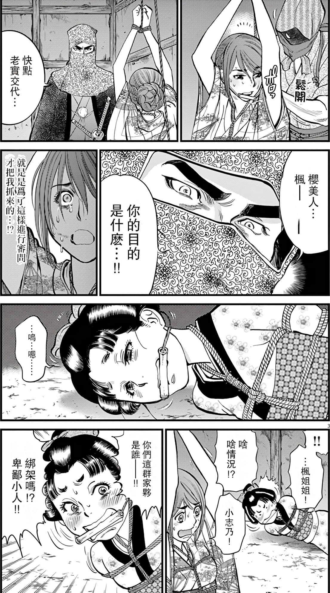 Page 172