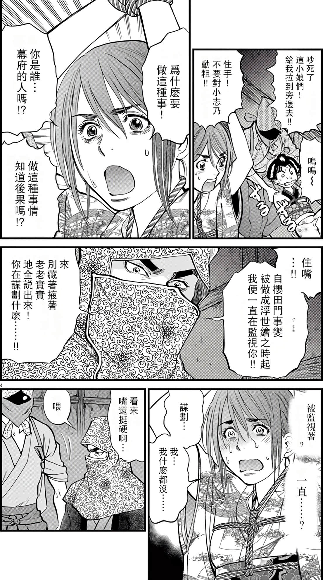 Page 173