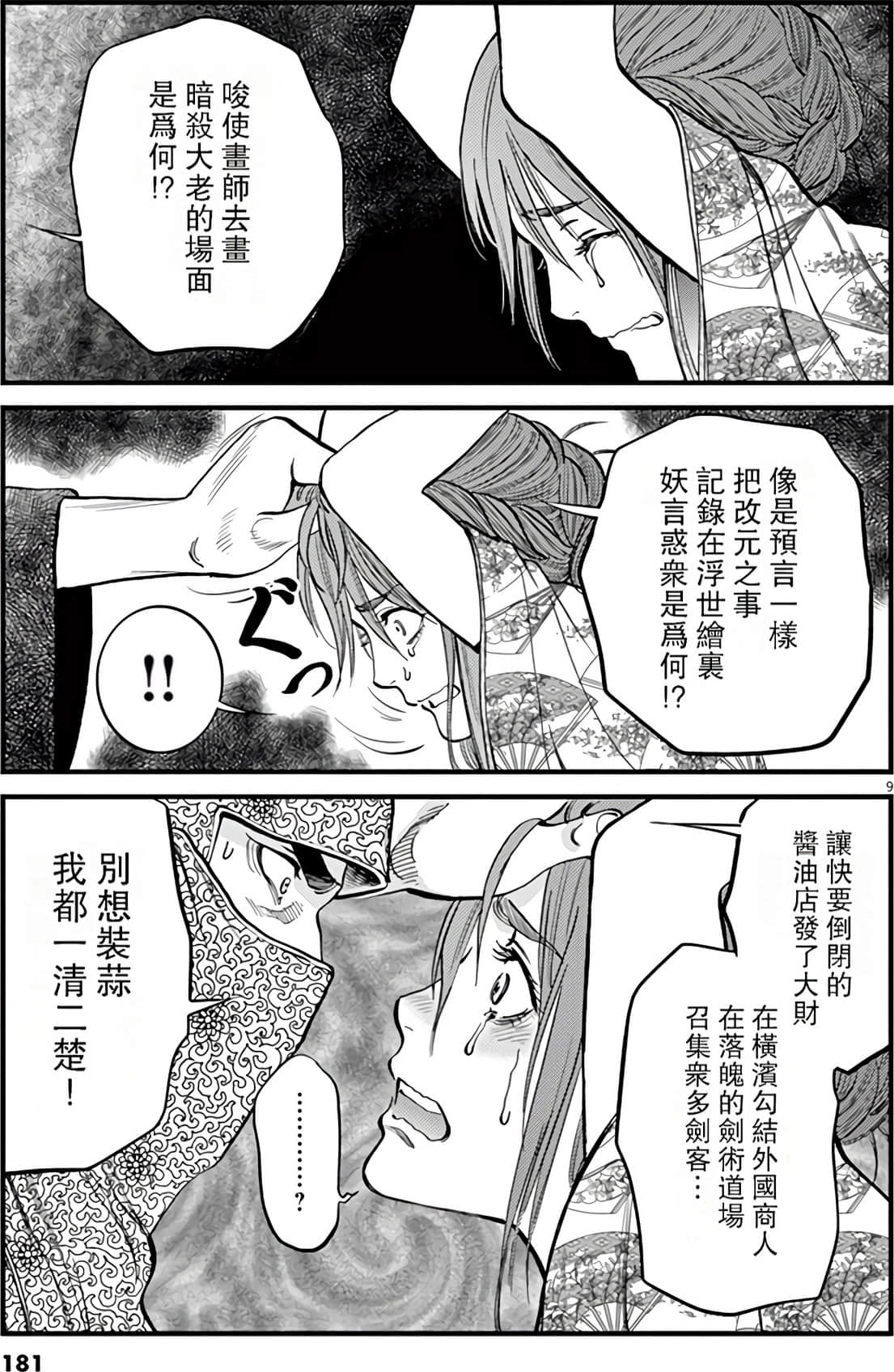 Page 178