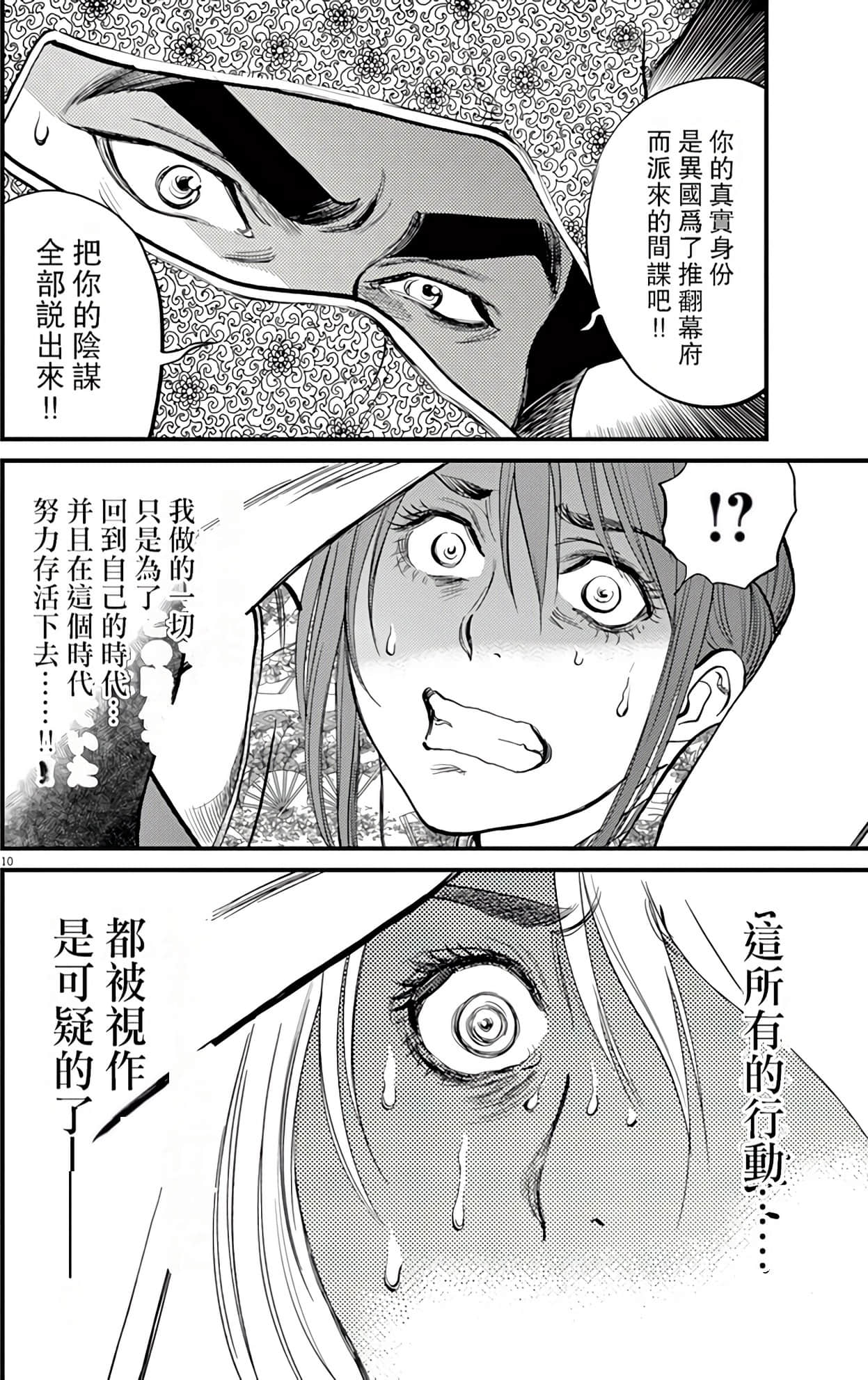 Page 179