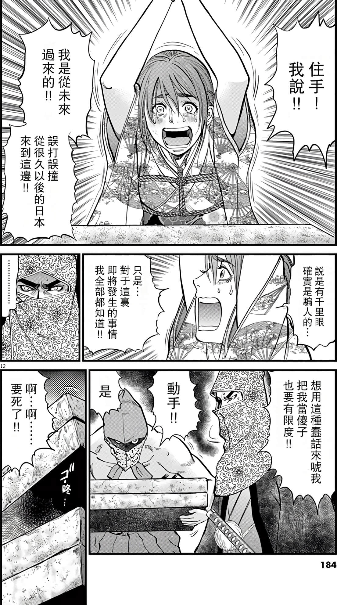 Page 181