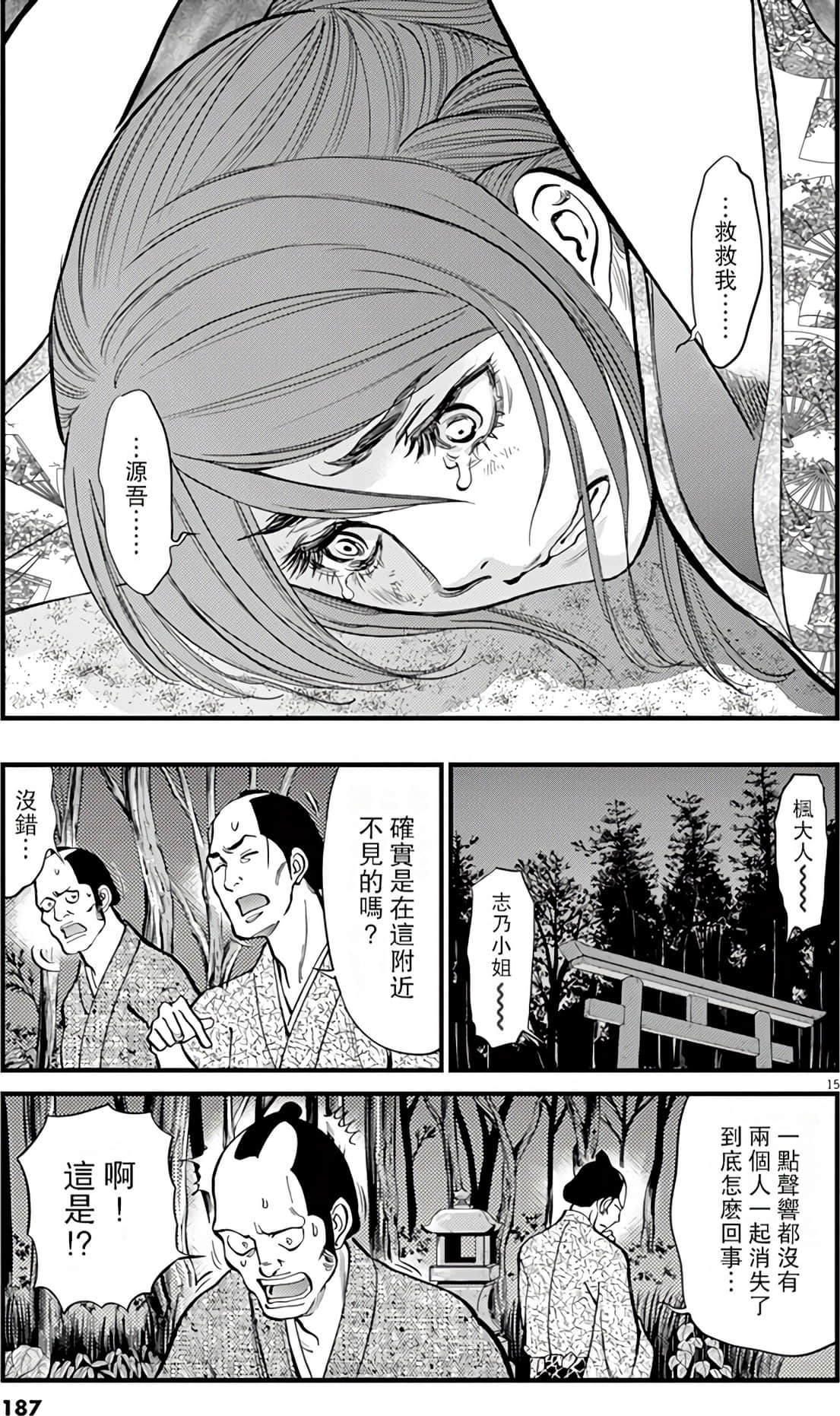 Page 184
