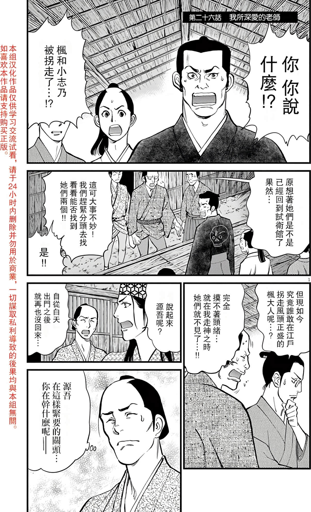 Page 190