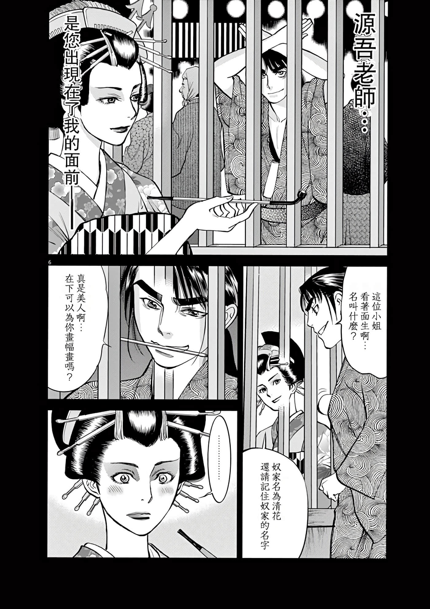 Page 195