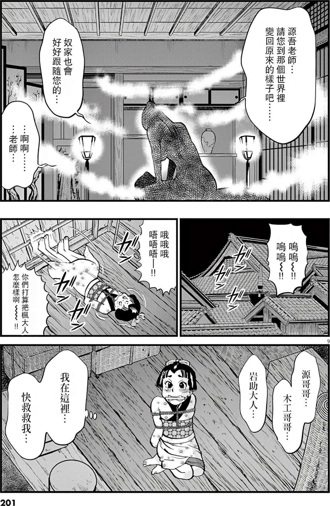 Page 198